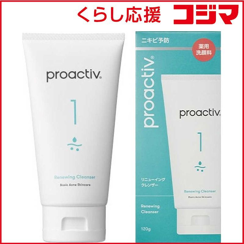新品 未開封 】 ザプロアクティブカンパニー proactiv(プロアクティブ 