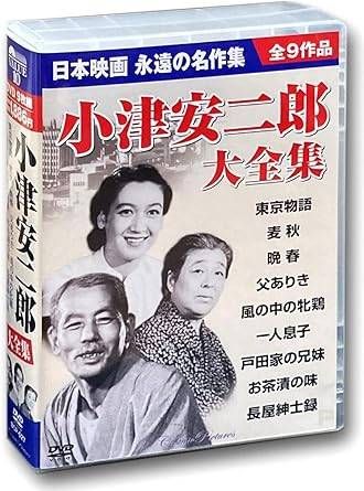 小津安二郎全集 ◇小津安二郎 大全集 /BCP027 - メルカリ
