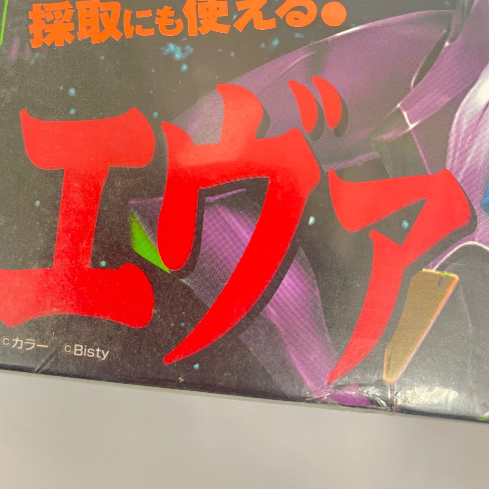瀬戸店】エヴァンゲリオン 小役カウンター【717-8492】 - メルカリ