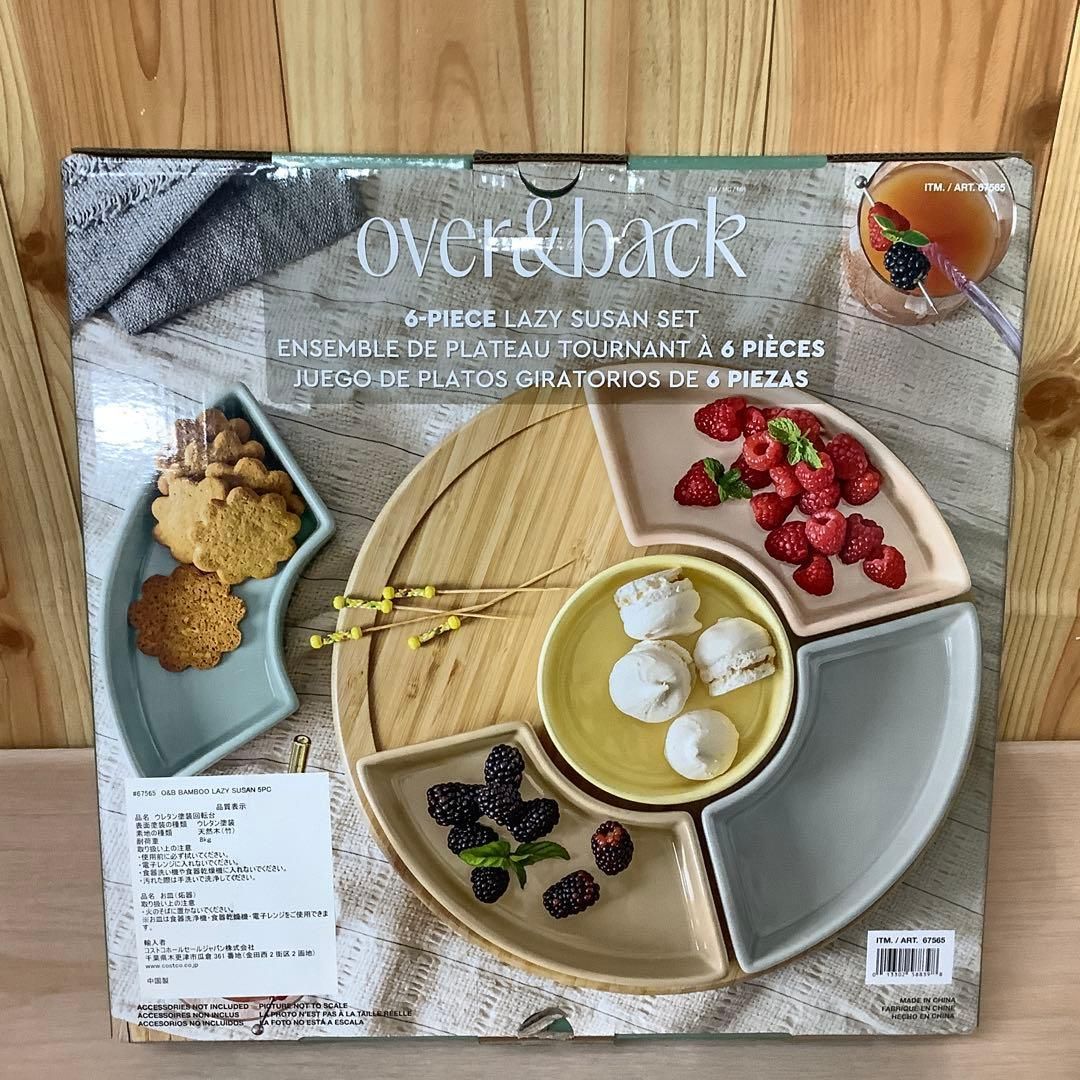 オーバーアンドバック オードブルプレート 5皿 竹製回転台付 ※374