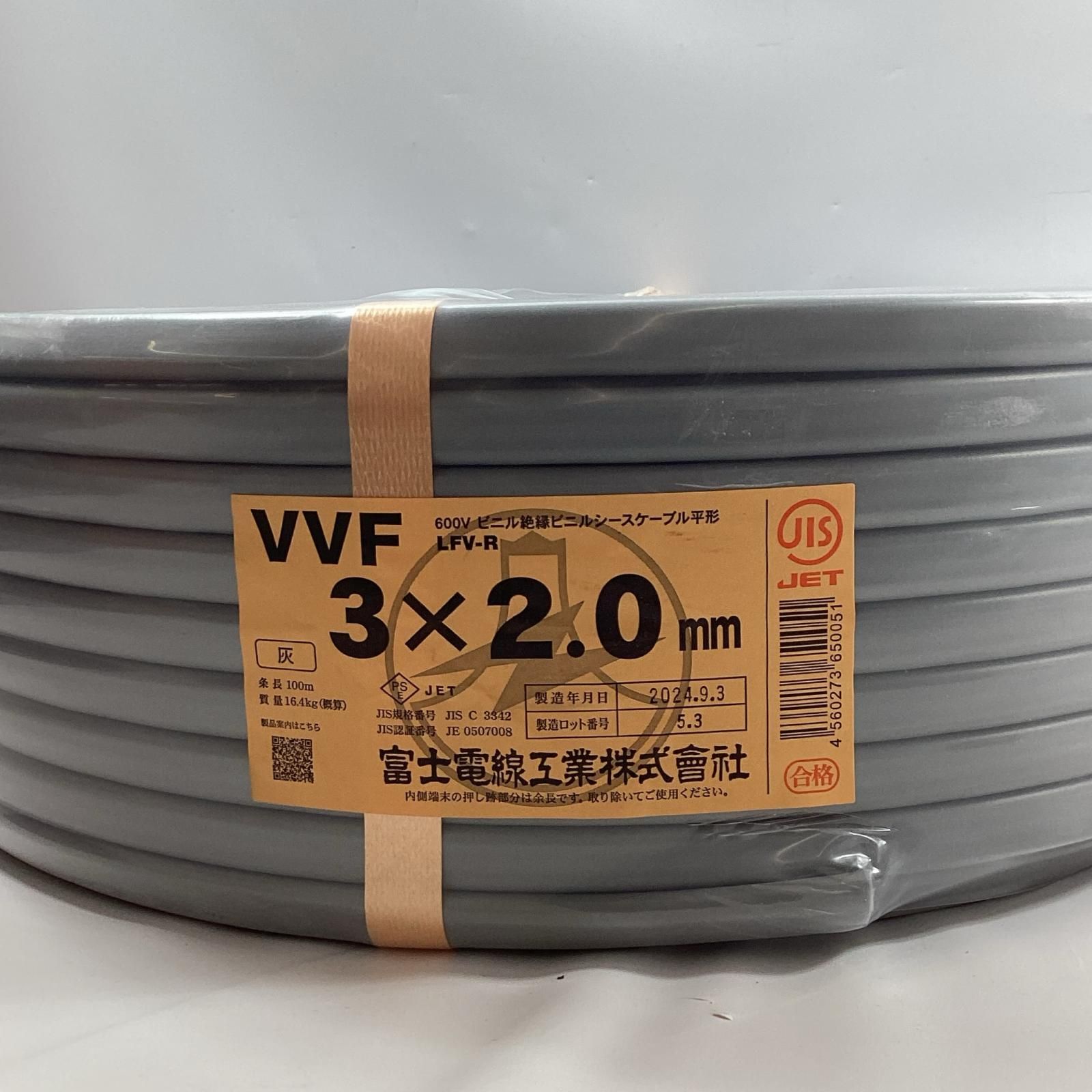 VVFケーブル 3芯 2 0ｍｍ 100ｍ 2025年 製造