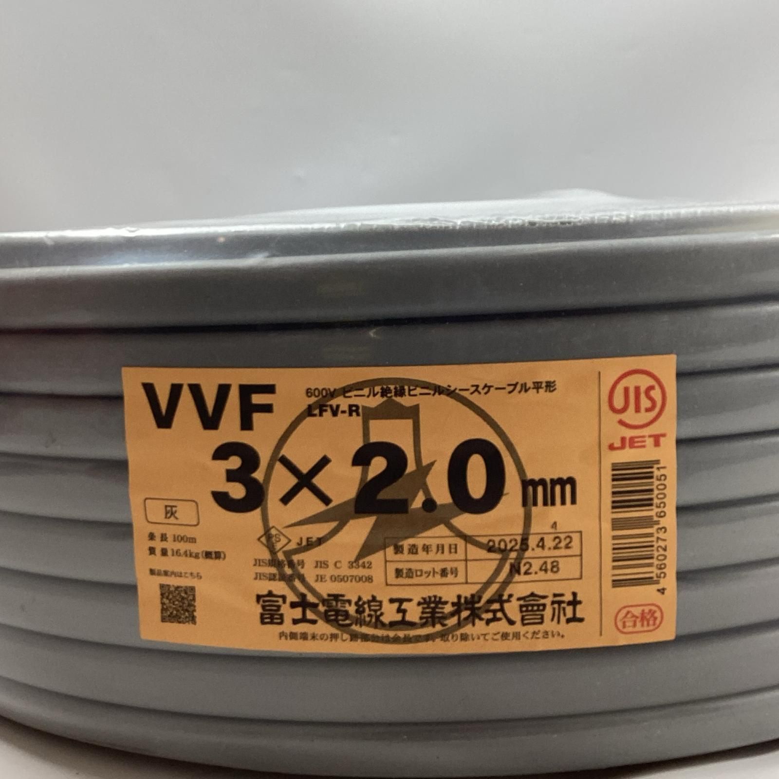 VVFケーブル 3芯X 2 0 mm 100 m 製造 銅材 電設資材 
