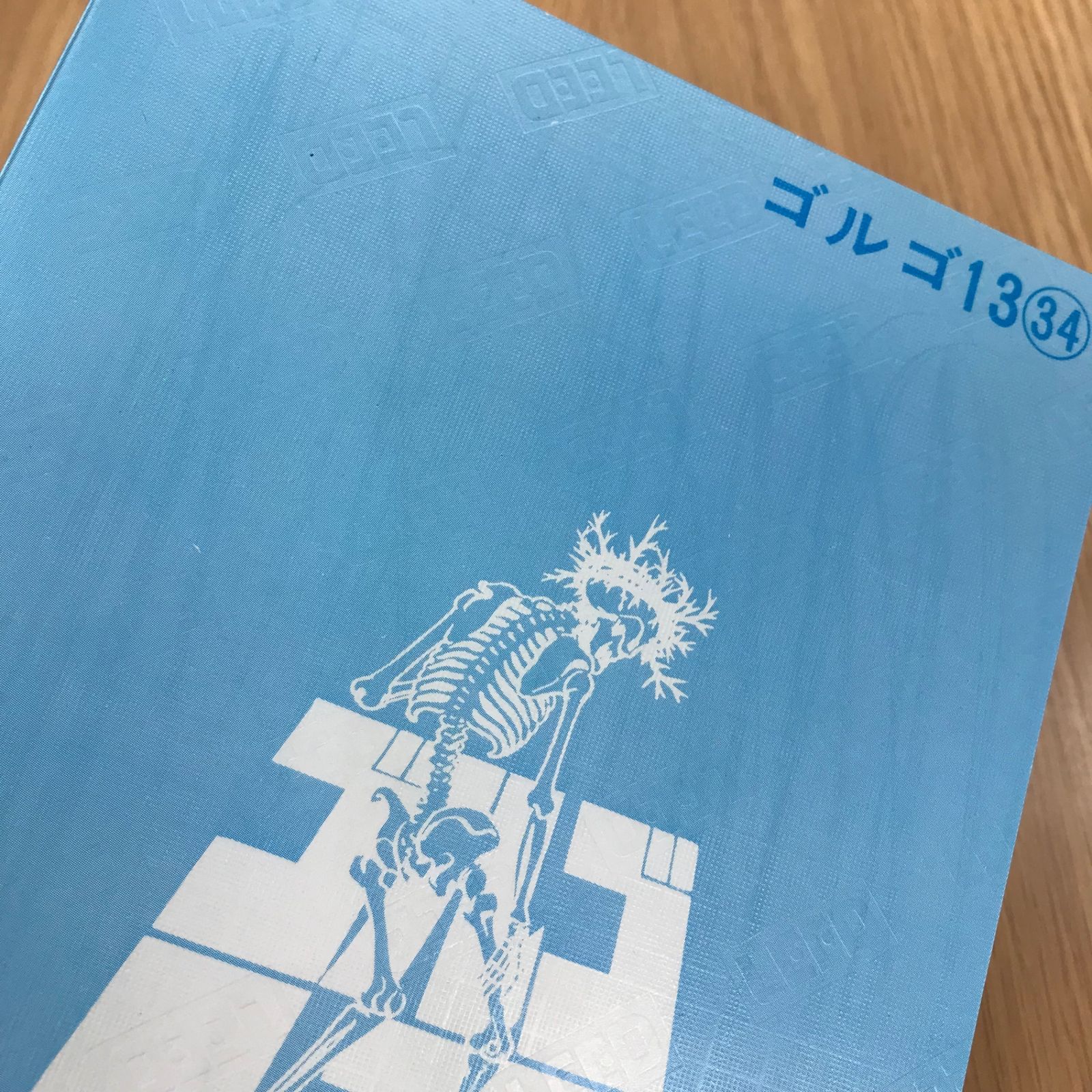 ゴルゴ13 34巻 殲滅/【作者】さいとう・たかを/GF-0226001442-YP