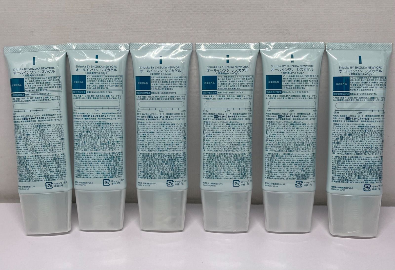 オールインワン シズカゲル 60g×6本セット - メルカリ