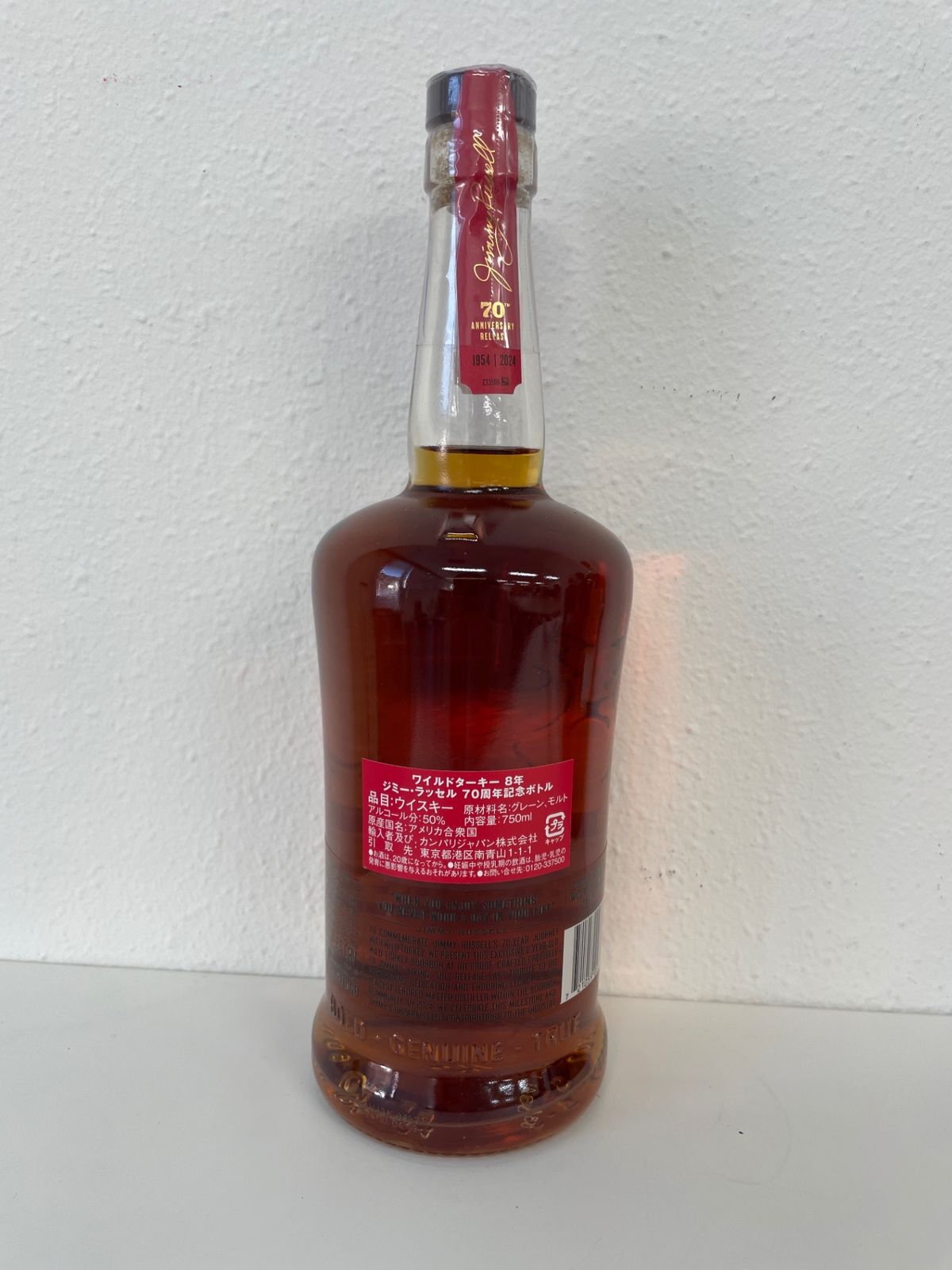 ワイルドターキー8年 ジミー・ラッセル70周年 - LIQUORJOY