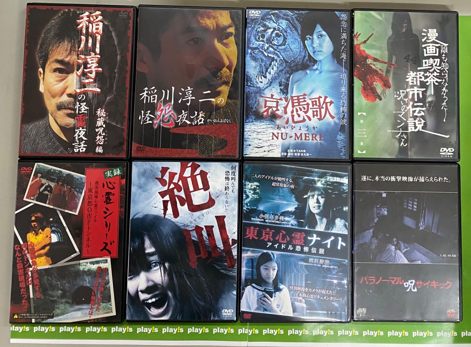 ホラー 心霊 呪いのビデオ 稲川淳二 など 40巻セット レンタル落ち DVD