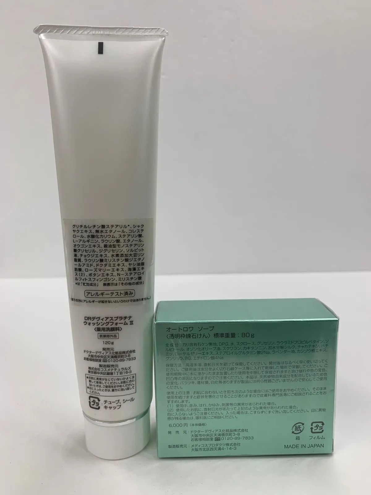 ドクターデヴィアスプラチナウォッシングフォームⅡ 3本セット