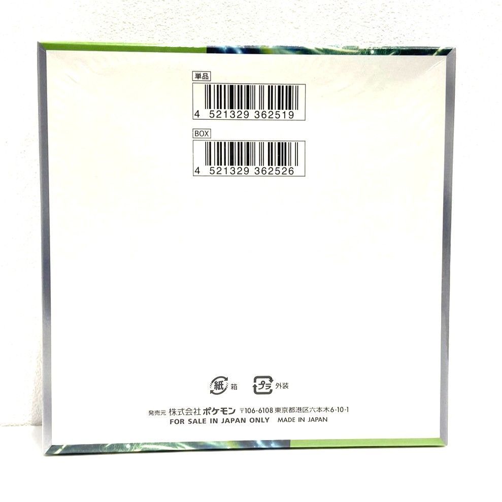 ポケモンカードゲーム スカーレット＆バイオレット 拡張パック 変幻の仮面 シュリンク付き BOX ポケカ 006867