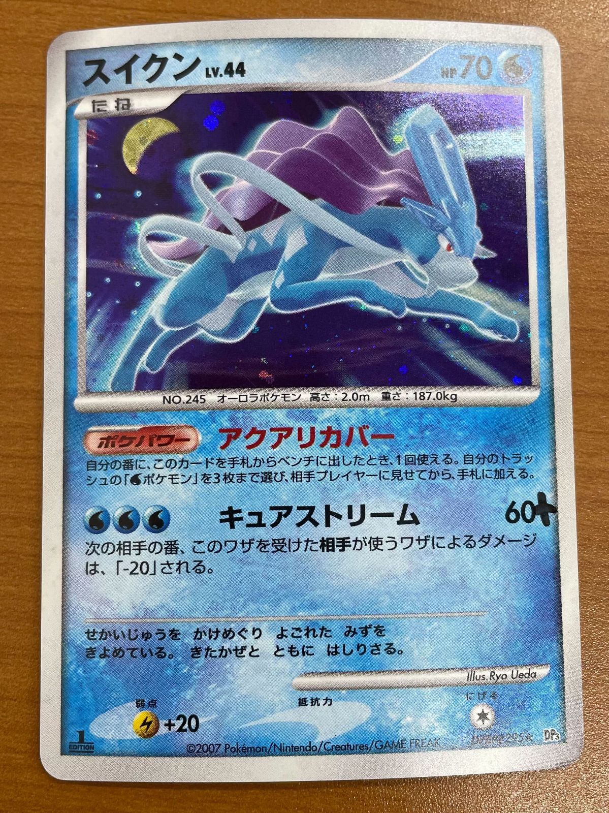 状態B スイクン LV.44 DPBP#295 1ED 1st Edition DP3 ポケカ ポケモン