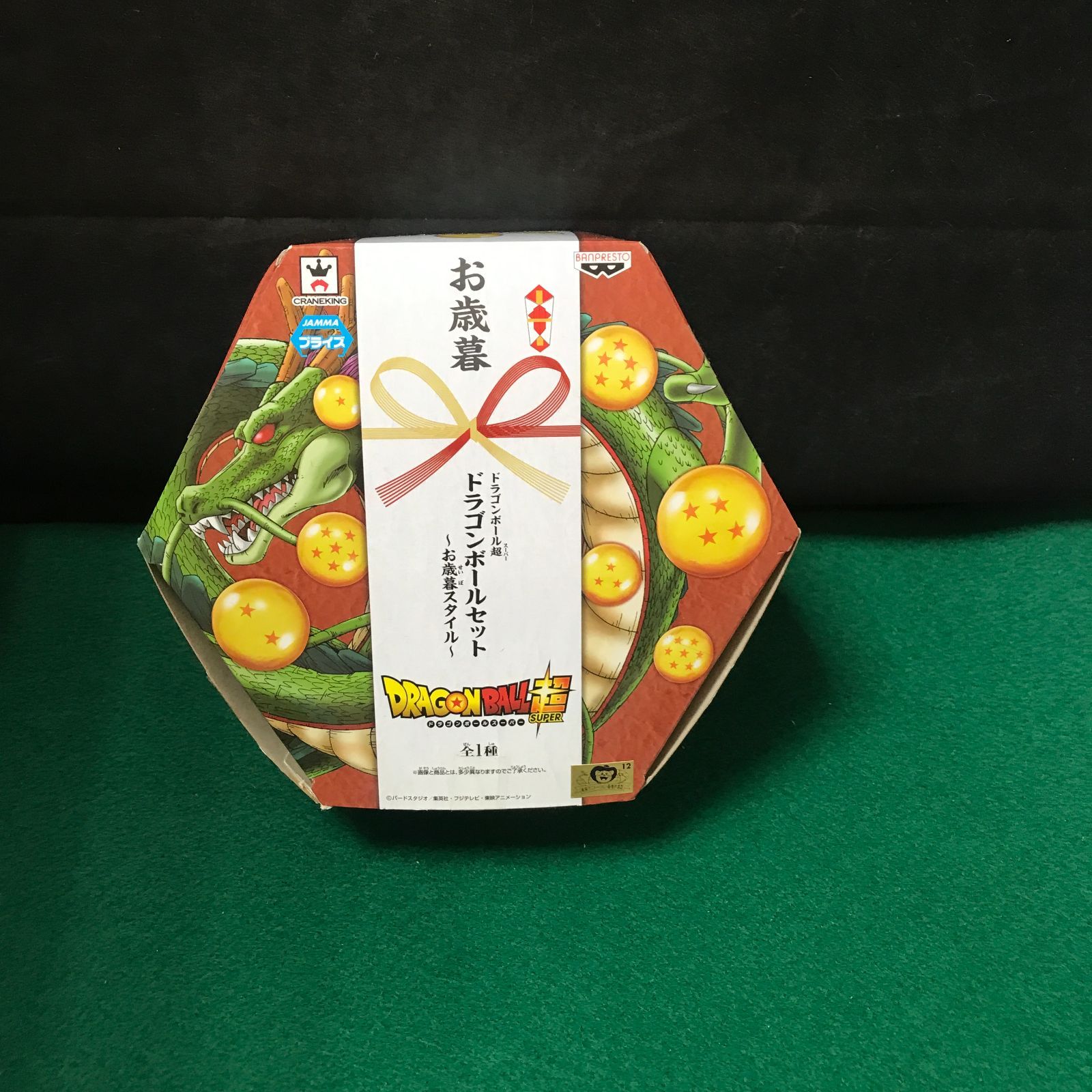 5735 ドラゴンボールセット ～お歳暮スタイル～【中古】 - メルカリ