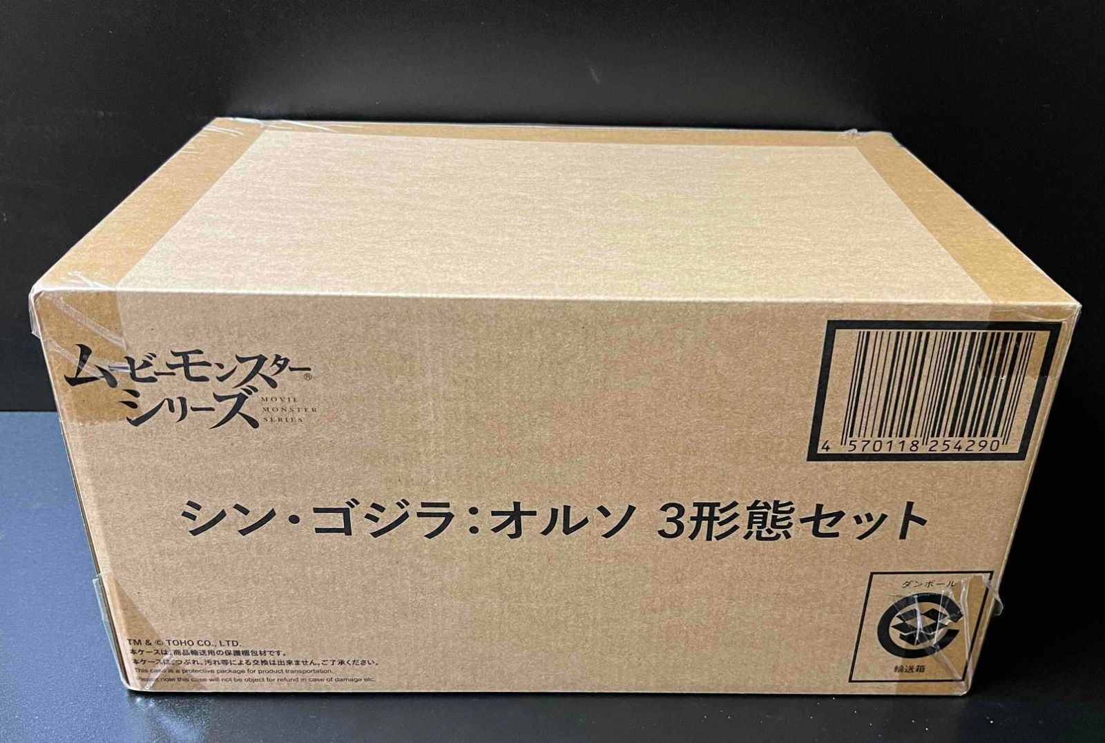 ムービーモンスターシリーズ シン・ゴジラ オルソ 3形態セット - メルカリ