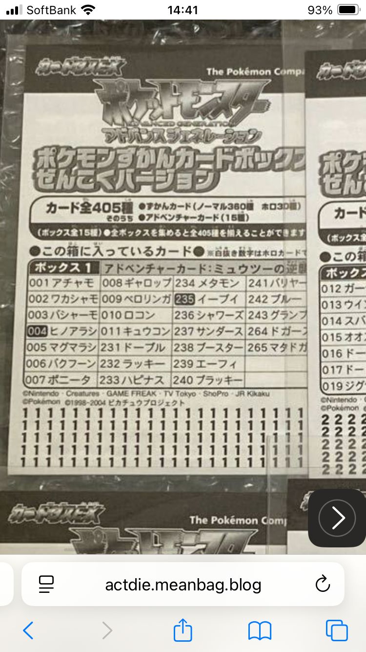  ポケモンずかんカードボックス ぜんこくバージョン ボックス1ミュウツーの逆襲 その他 エンタメカード