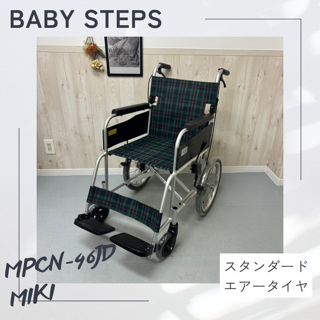 Miki 介助型 車椅子 車いす 車イス スタンダード ノーマル MPCN-46JD