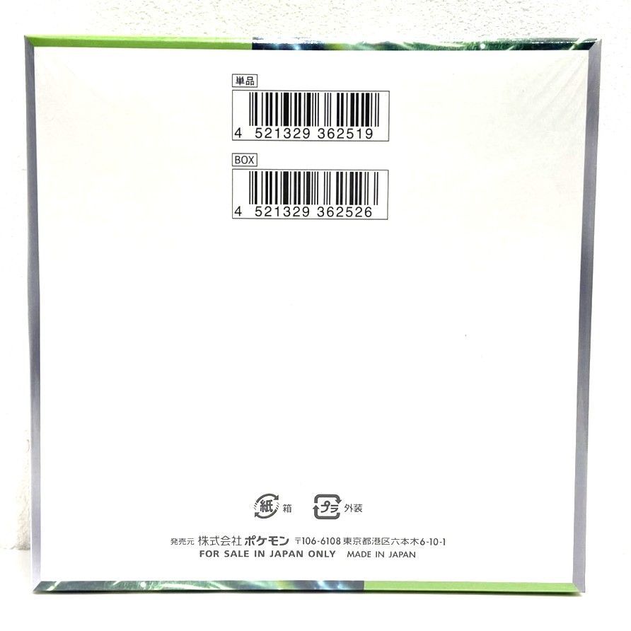 ☆ポケモンカードゲーム スカーレット＆バイオレット 拡張パック 変幻