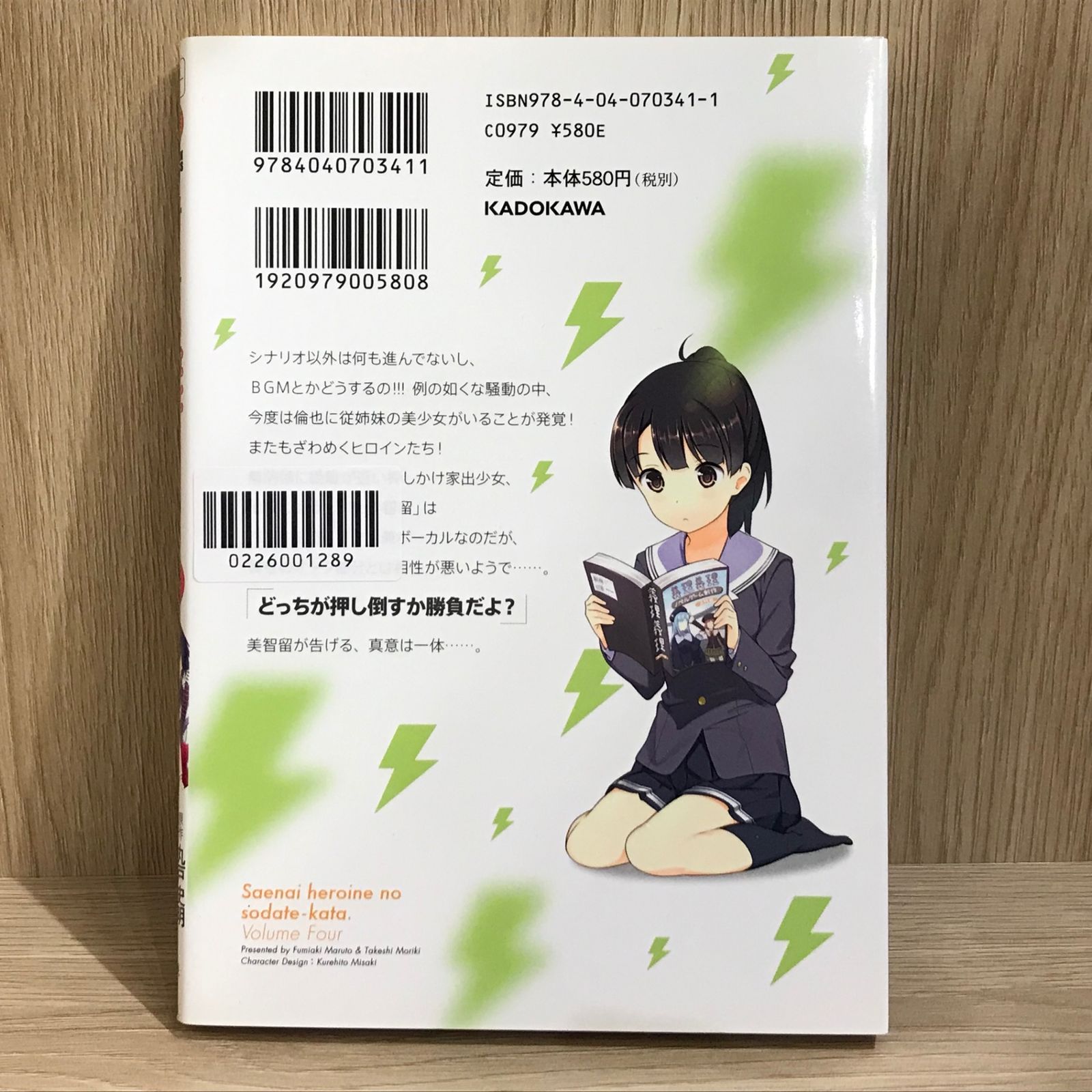 冴えない彼女の育てかた　丸戸史明　直筆サイン本 冴えない彼女の育てかた 丸戸史明 直筆サイン本 冴えない彼女