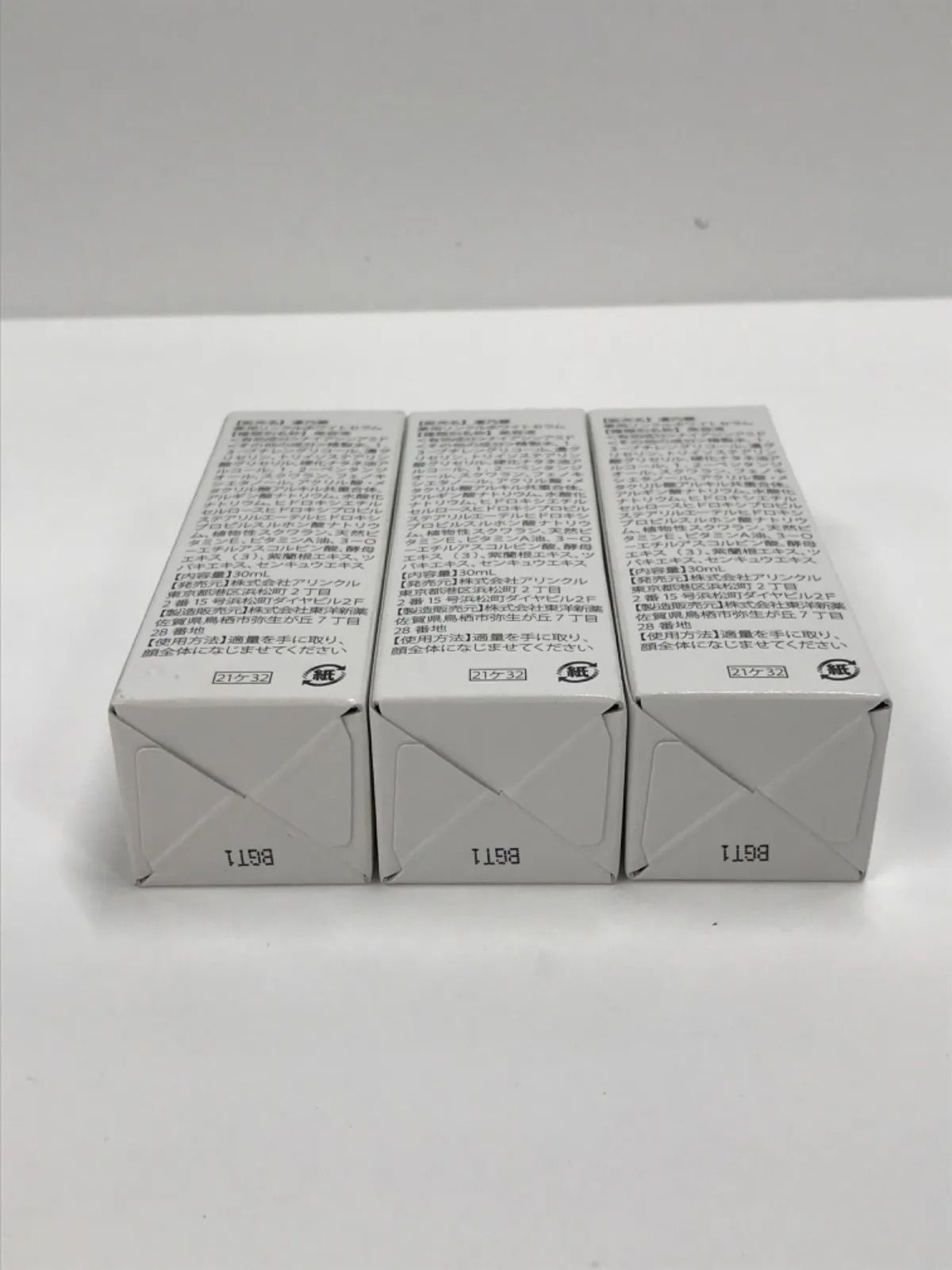 F1838 RINOKA 凛乃華 薬用リンクルホワイトセラム〈美容液〉30ml 計3点