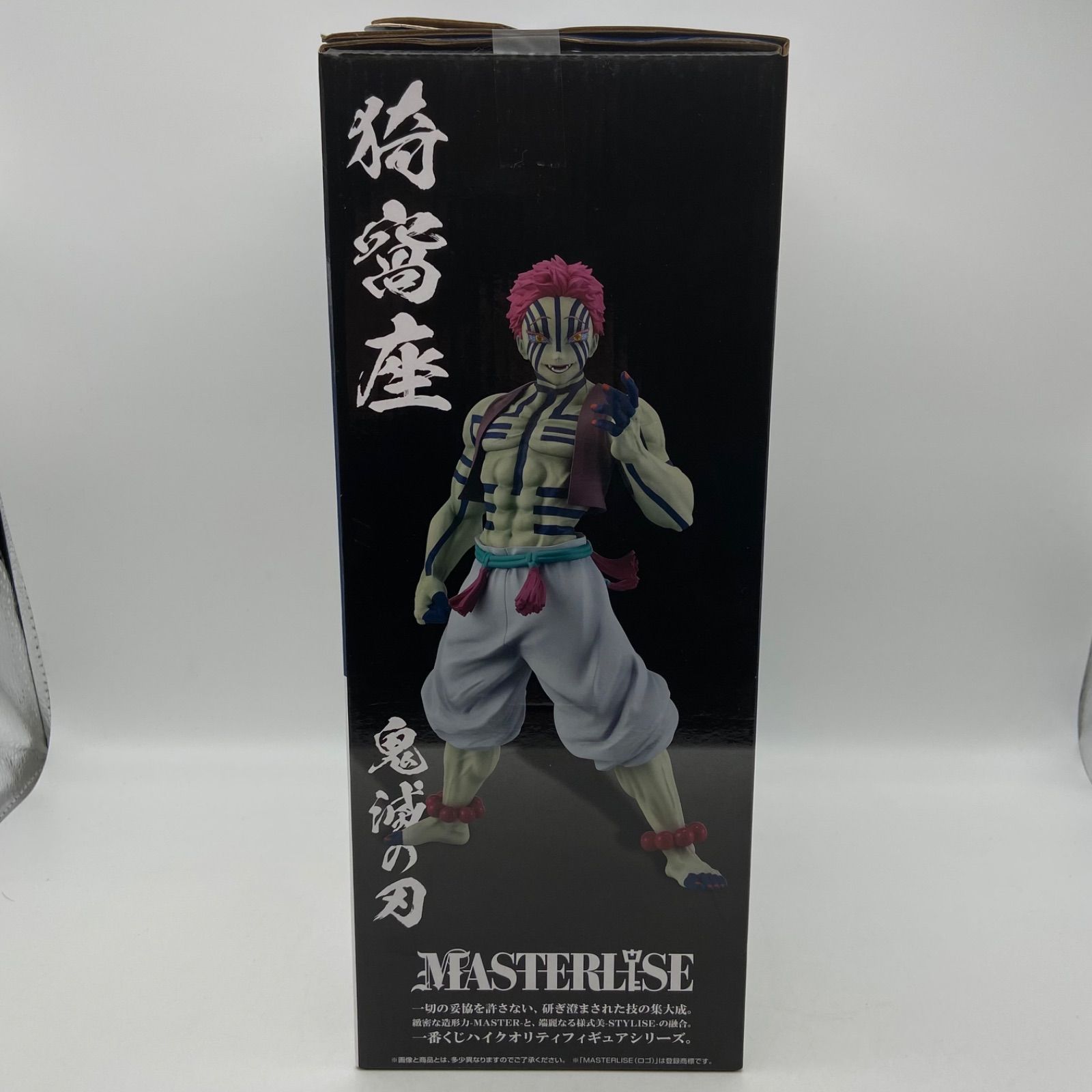 未開封 一番くじ 鬼滅の刃 上弦の参 ラストワン賞 猗窩座 MASTERLISE