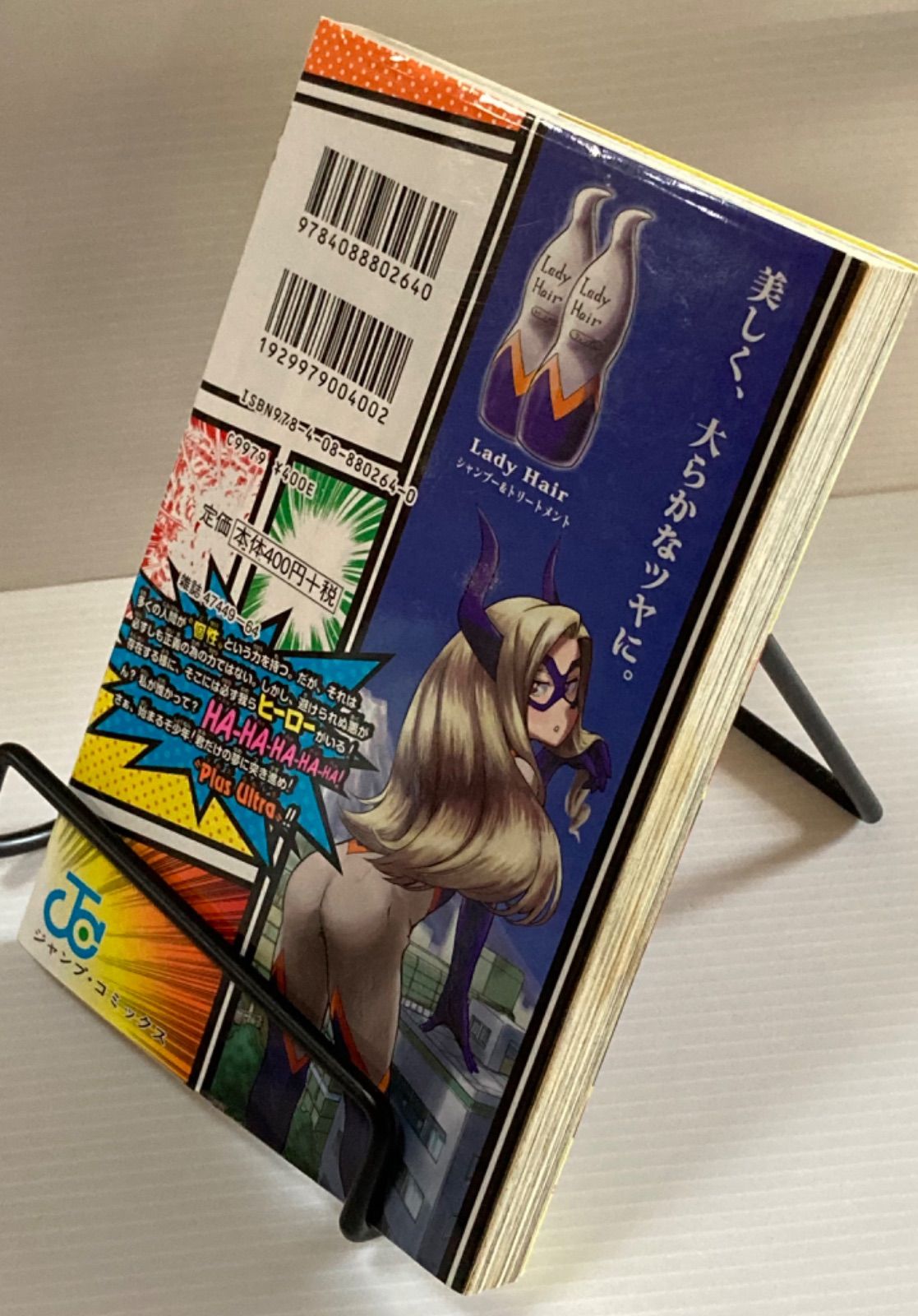 僕のヒーローアカデミア 1巻 初版刷 緑谷出久 オリジン - メルカリ