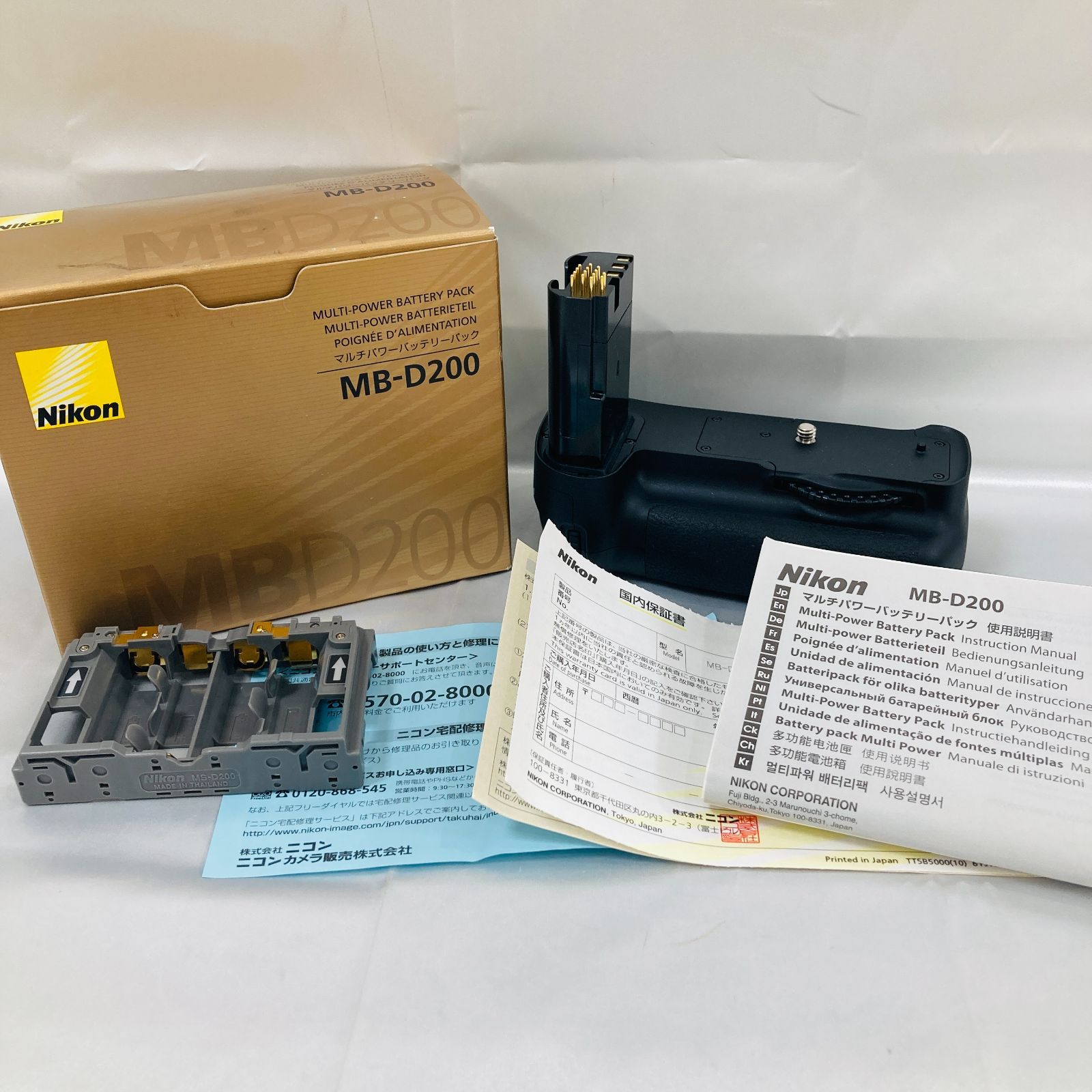 A【箱付き】Nikon ニコン純正品 MB-D200 マルチパワー バッテリー