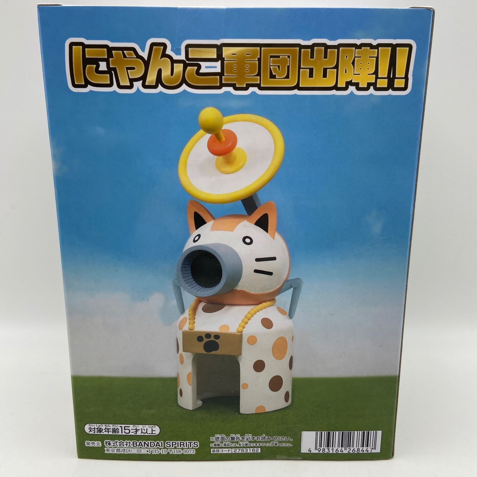 未開封 にゃんこ大戦争 にゃんこ軍団出陣フィギュア 超極ネコ祭 vol.2