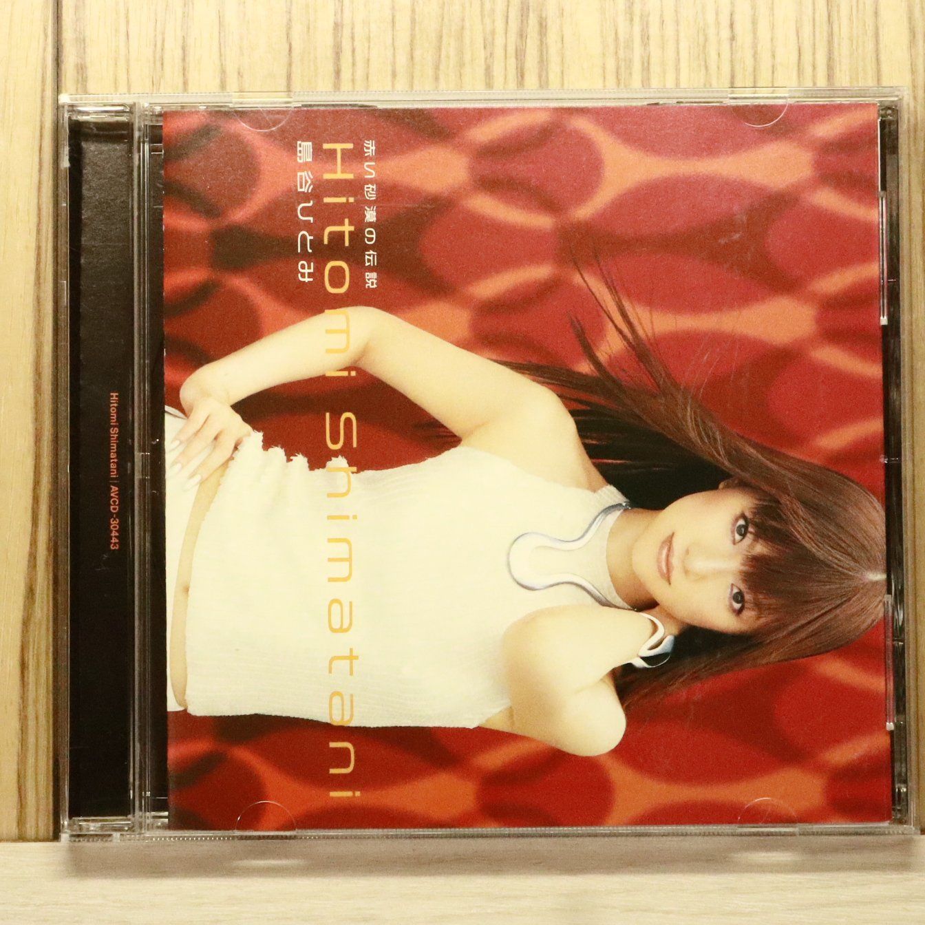 国内盤CD☆島谷ひとみ/Hitomi Shimatani□ 赤い砂漠の伝説 (CCCD