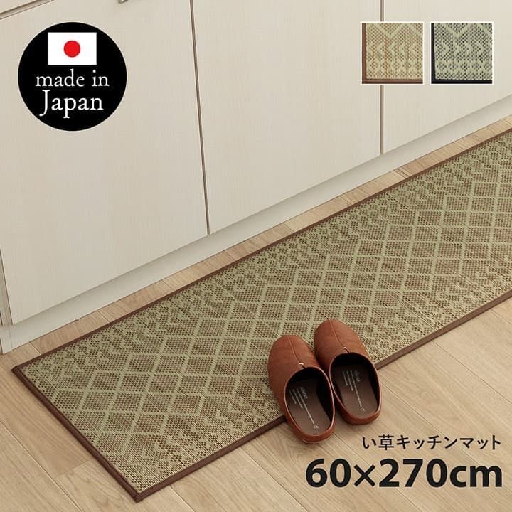 キッチンマット マット カラン 60×270cm