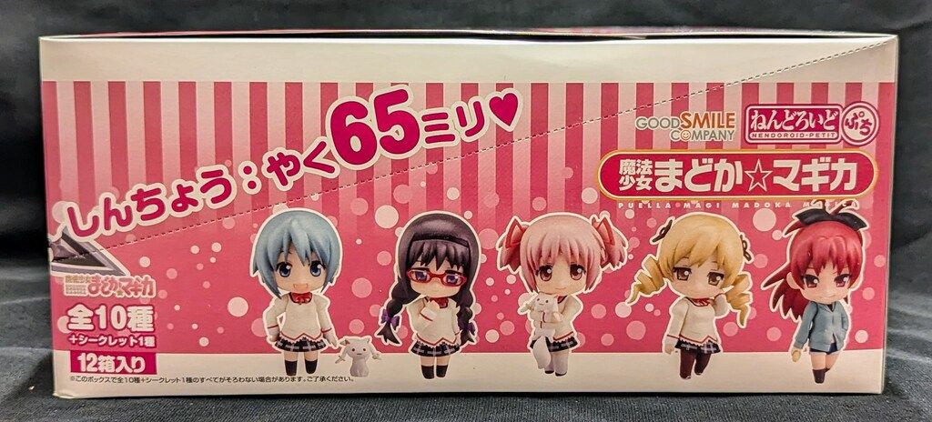 ねんどろいどぷち 1