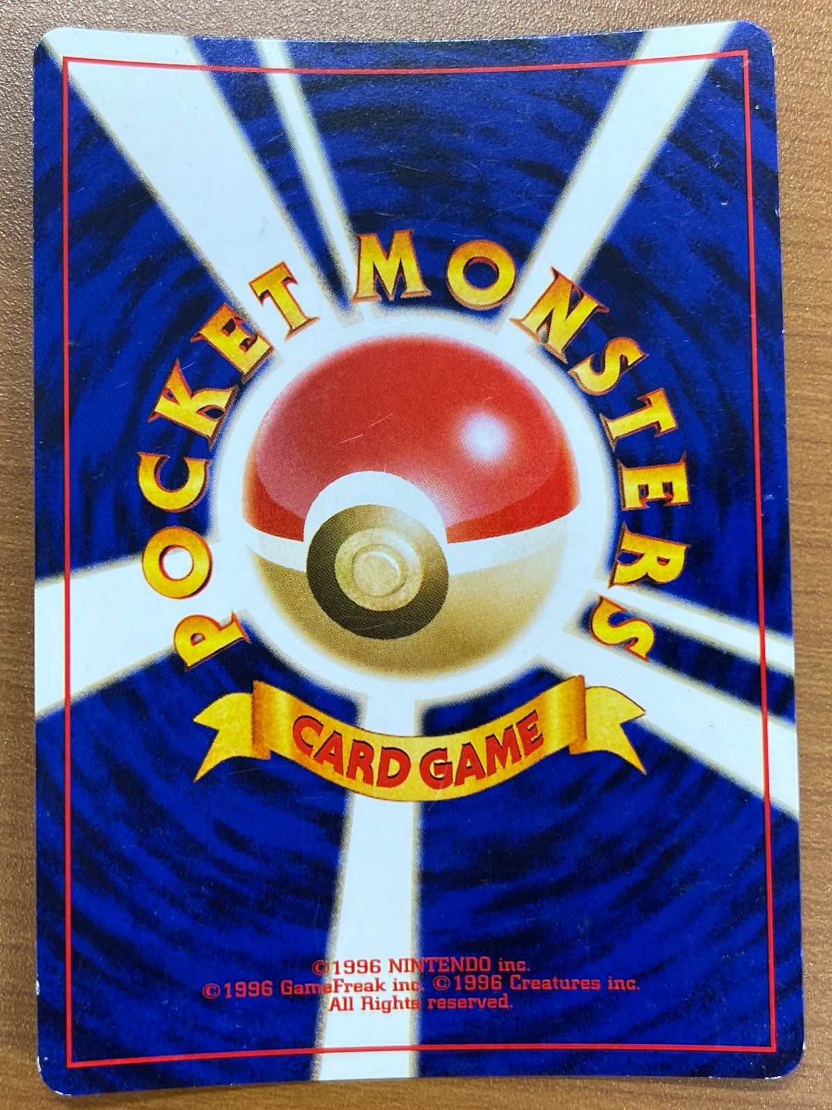 ポケモンカード 旧裏 キラ やさしいウィンディ 全面ホロ 状態C やさしいウインディ Lv.47 No.059 旧裏 ホロ キラ ポケモン