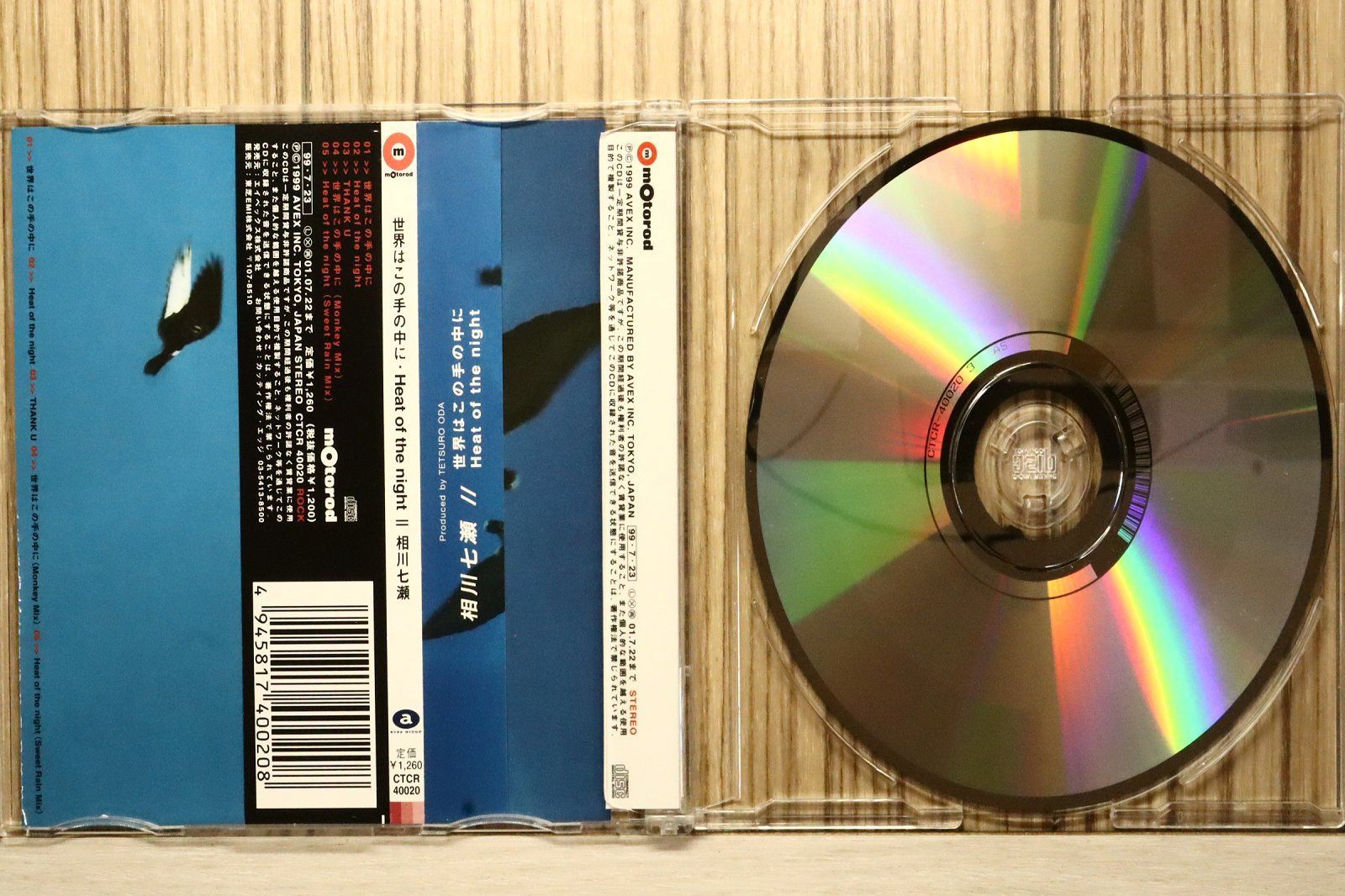 国内盤CD☆相川七瀬/Nanase Aikawa□ 世界はこの手の中に 【CTCR40020