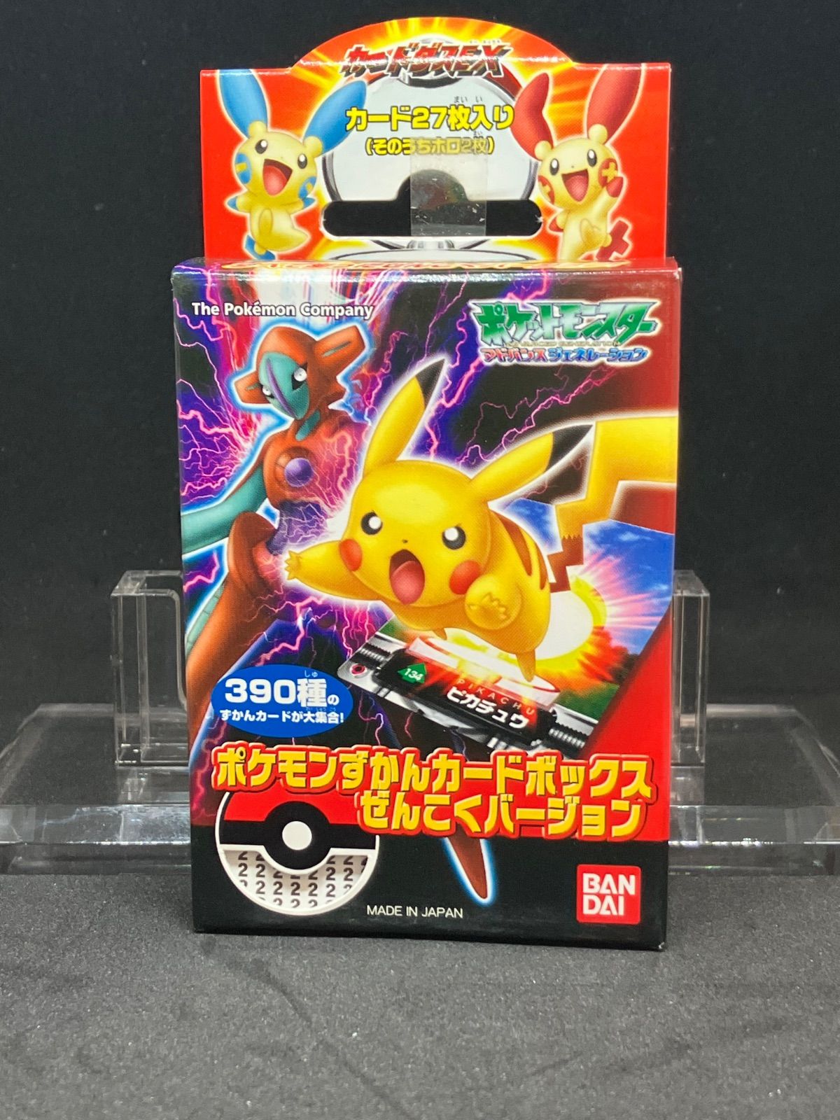 カードダスEX ポケモンずかんカードボックス ぜんこくバージョン