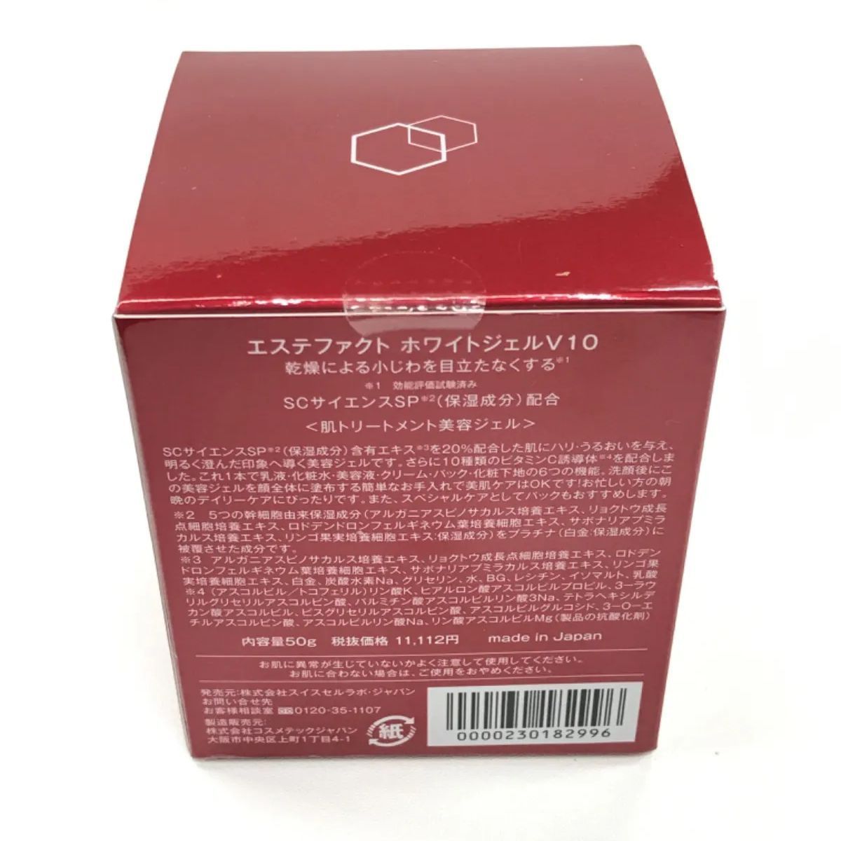 G1377 たかの友梨 エステファクト ホワイトジェルV10〈肌 