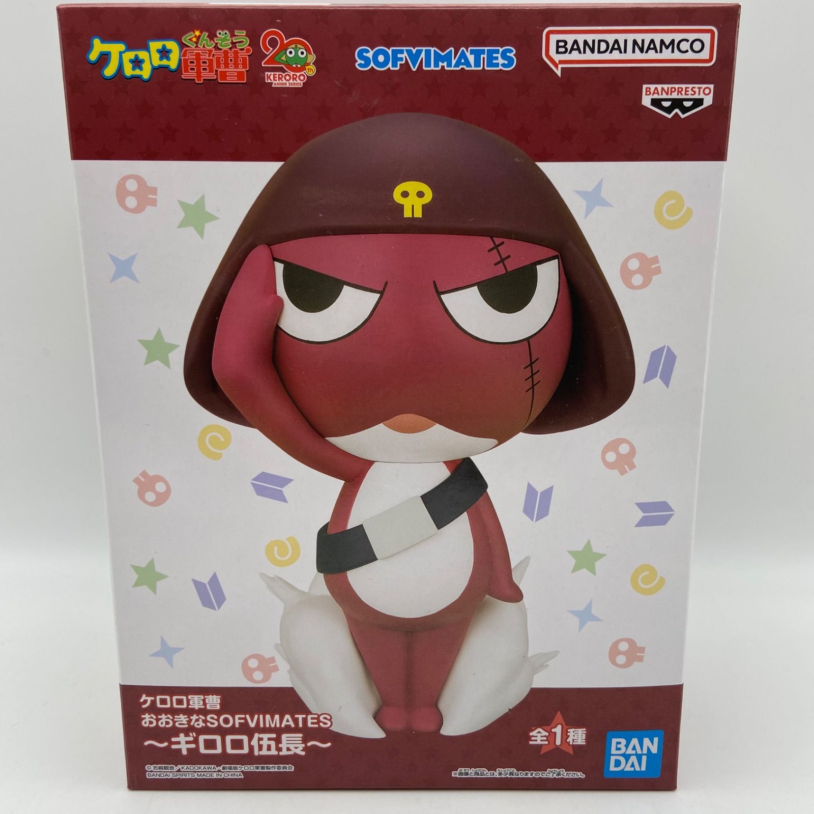 未開封 ケロロ軍曹 おおきなSOFVIMATES ギロロ伍長 プライズ
