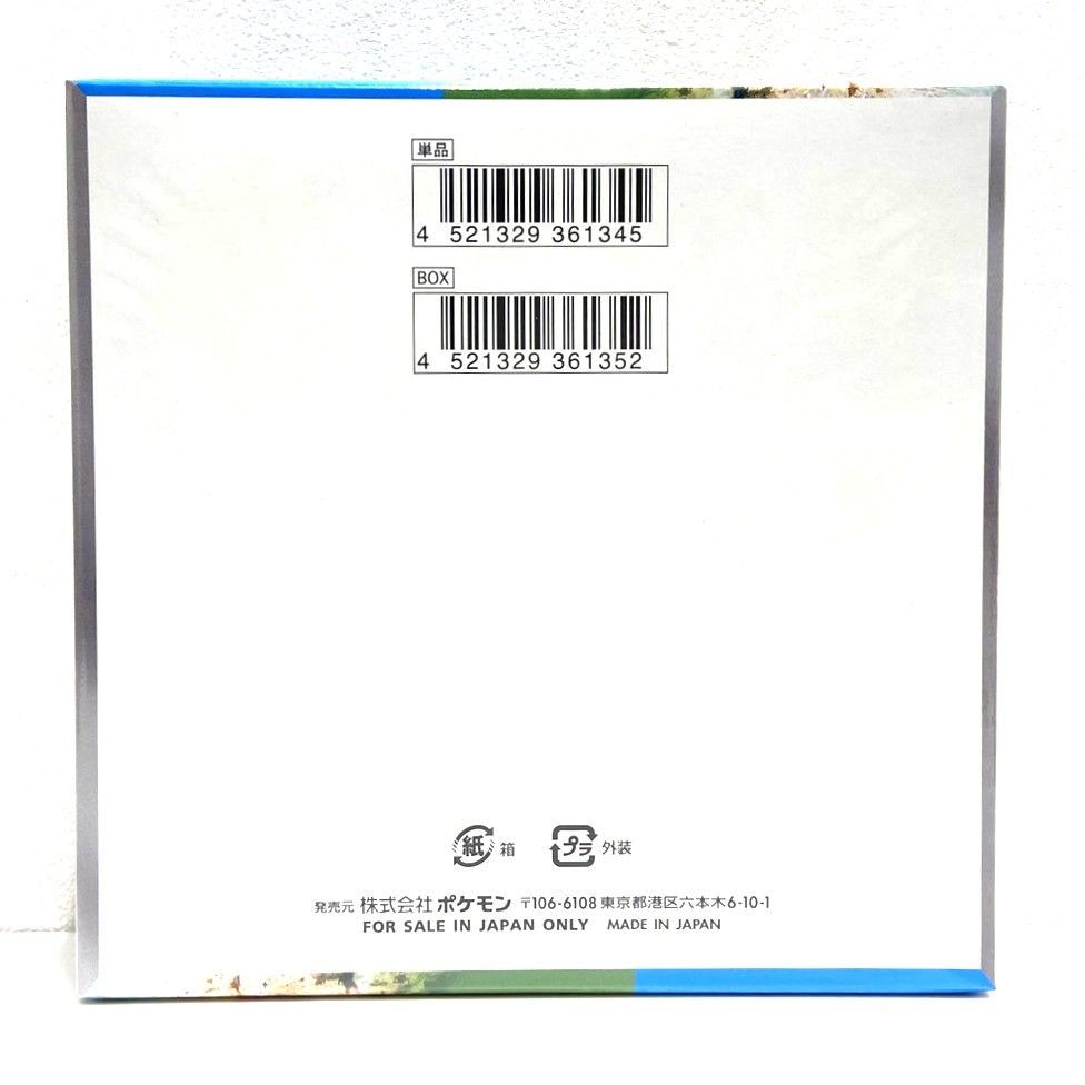 ポケモンカードゲーム スカーレット＆バイオレット 強化拡張パック 楽園ドラゴーナ シュリンク付き BOX ポケカ 006866