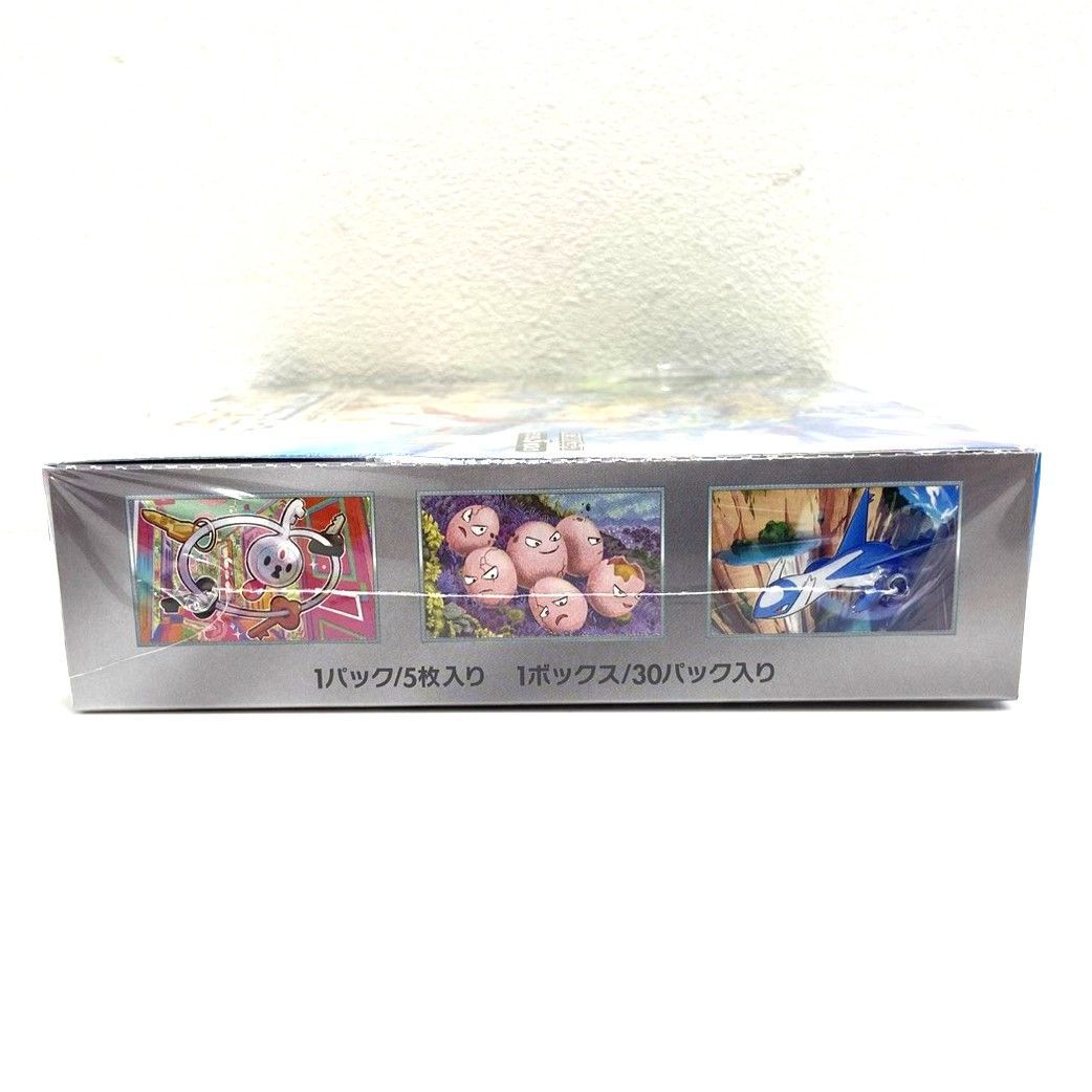 楽園ドラゴーナ