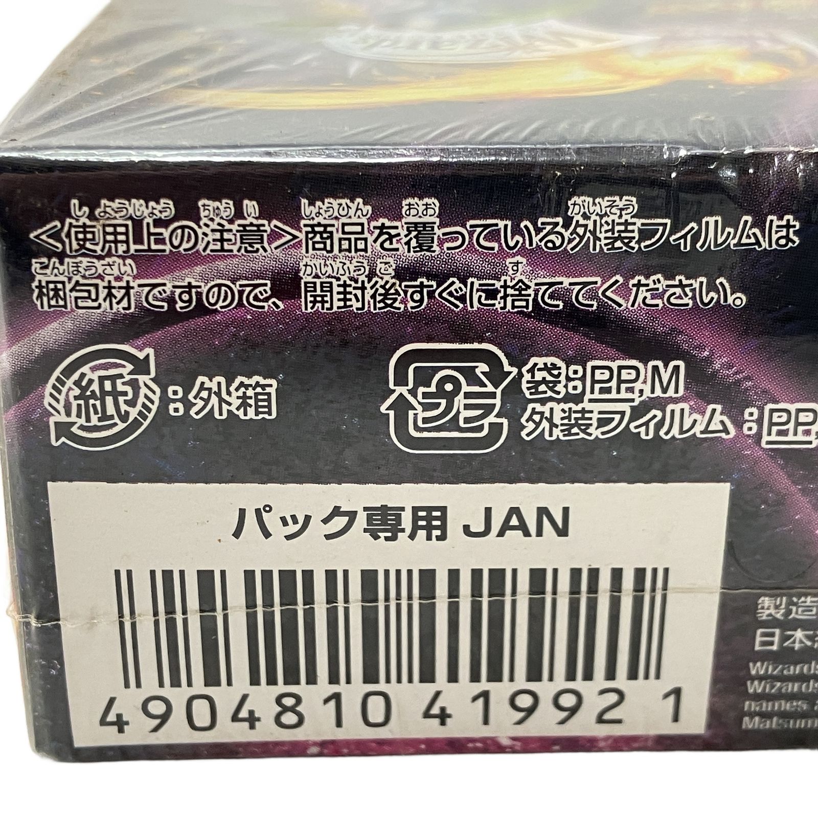 ダークサイド DMR