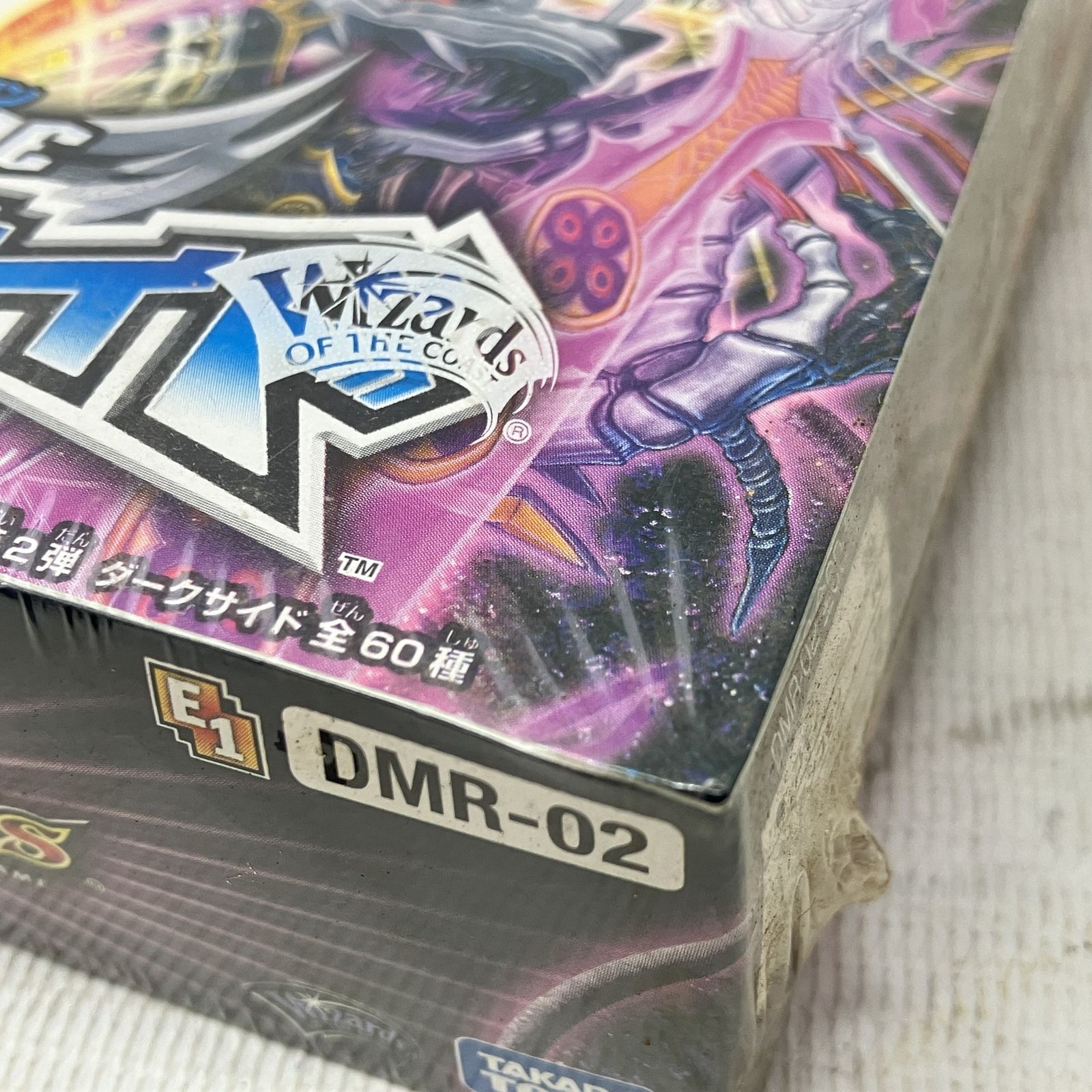 デュエルマスターズ ダークサイド