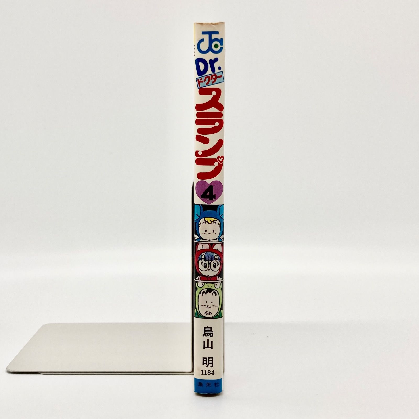 再販/第6刷/修正前】鳥山明 『Dr.スランプ』第4巻 - メルカリ