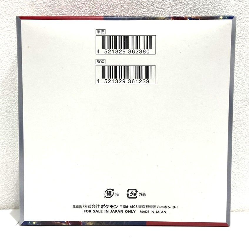 ポケモンカードゲーム スカーレット＆バイオレット 拡張パック クリムゾンヘイズ シュリンクなし BOX ポケカ 006870