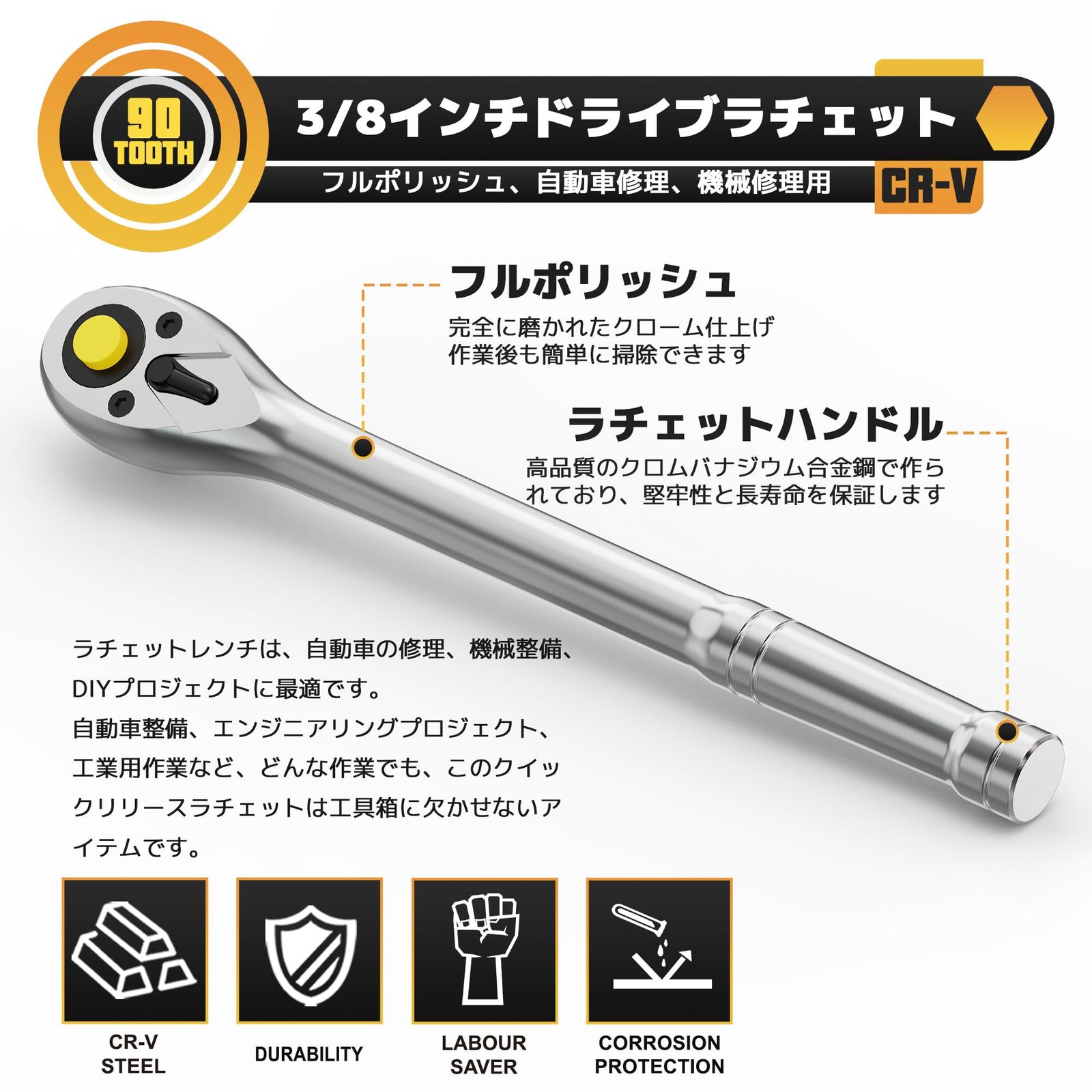 新品 差込角 9.5mm ラチェットハンドル 3/8 SQ 230mm ラチェットレンチ 72山ギア 速脱ボタン ソケットレンチ 自動車整備 機械整備