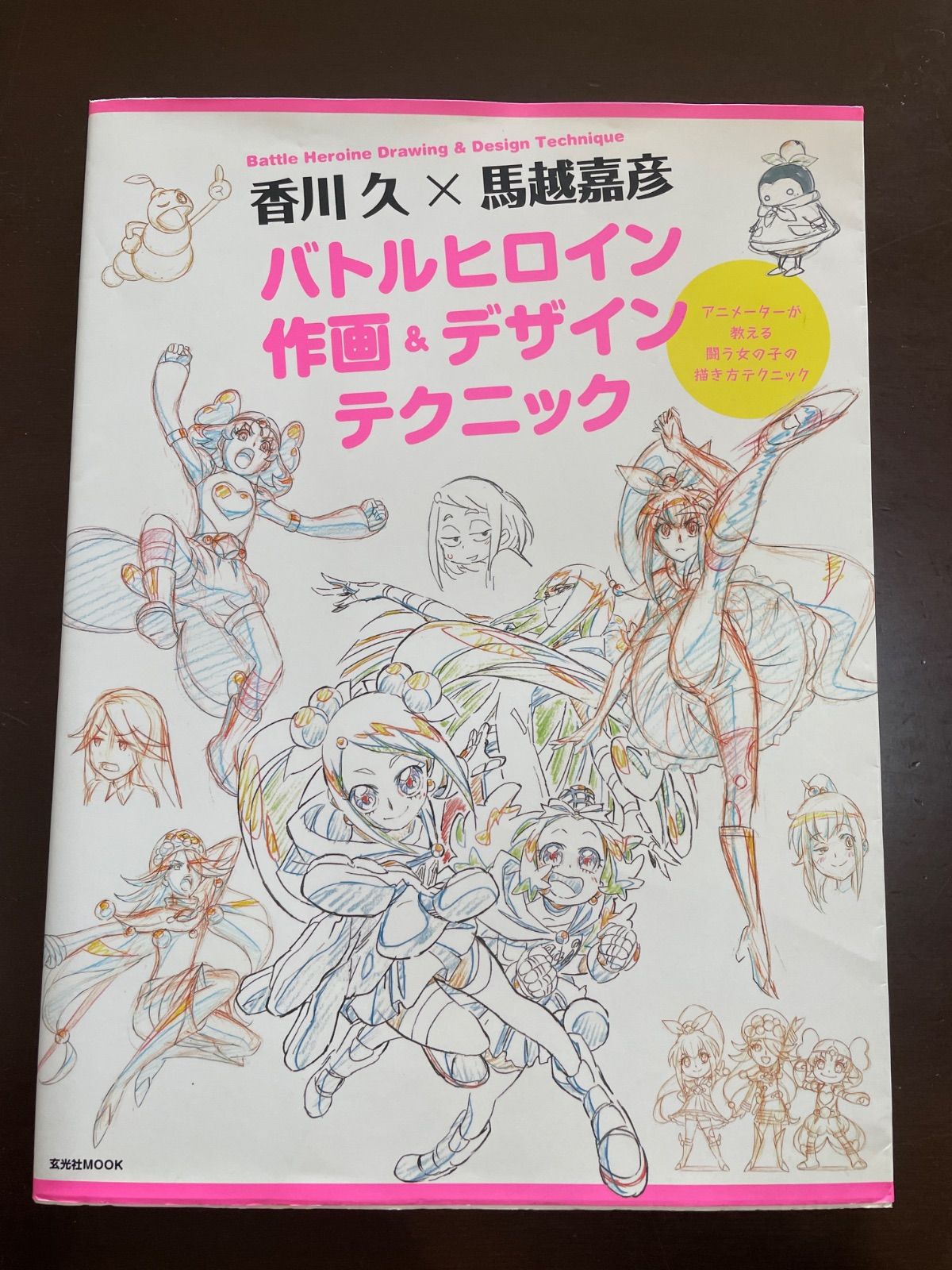 t*a様 馬越嘉彦原画集 4冊セット +【初版】バトルヒロイン作画&デザインテク t*a様 馬越嘉彦原画集 4冊セット +【初版】バトルヒロイン作画