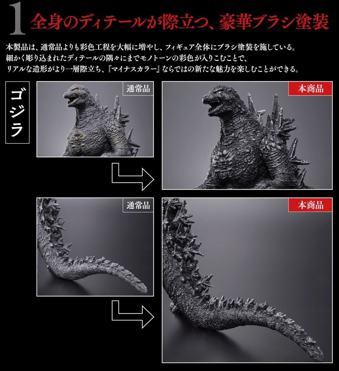 ムービーモンスターシリーズ　ゴジラ・呉爾羅（2023）マイナスカラーver. ゴジラ-1.0】《ムビモン》 ゴジラ2023・呉爾羅2023 マイナスカラーver