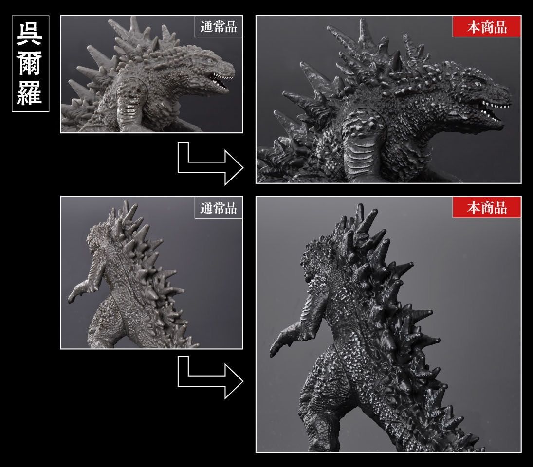ムービーモンスターシリーズ　ゴジラ・呉爾羅(2023) マイナスカラーver ゴジラ-1.0】《ムビモン》 ゴジラ2023・呉爾羅2023 マイナスカラーver