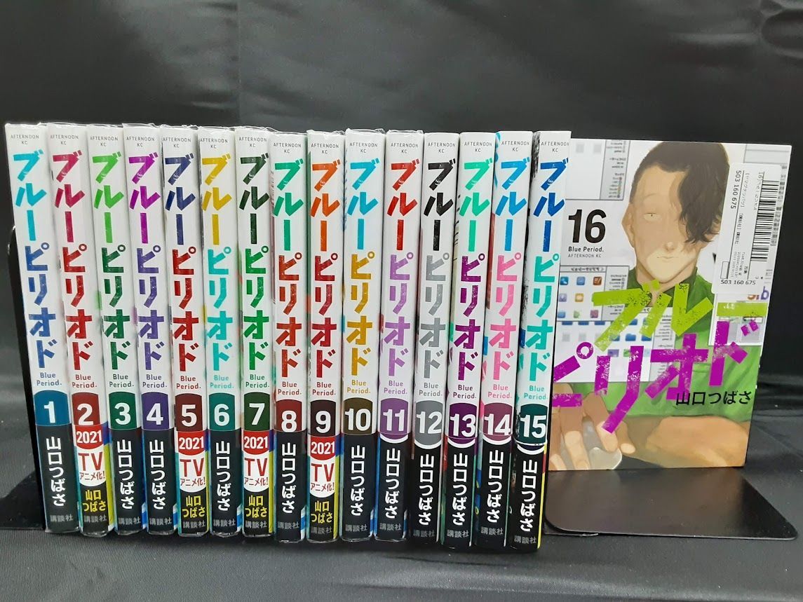 ブルーピリオド 全巻セット 1～16巻セット 状態：非良い - メルカリ