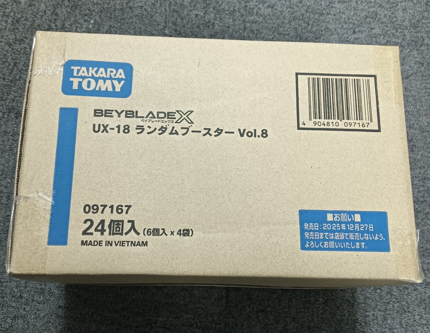 ベイブレードX UX 18 ランダムブースターvol 8 1カートン