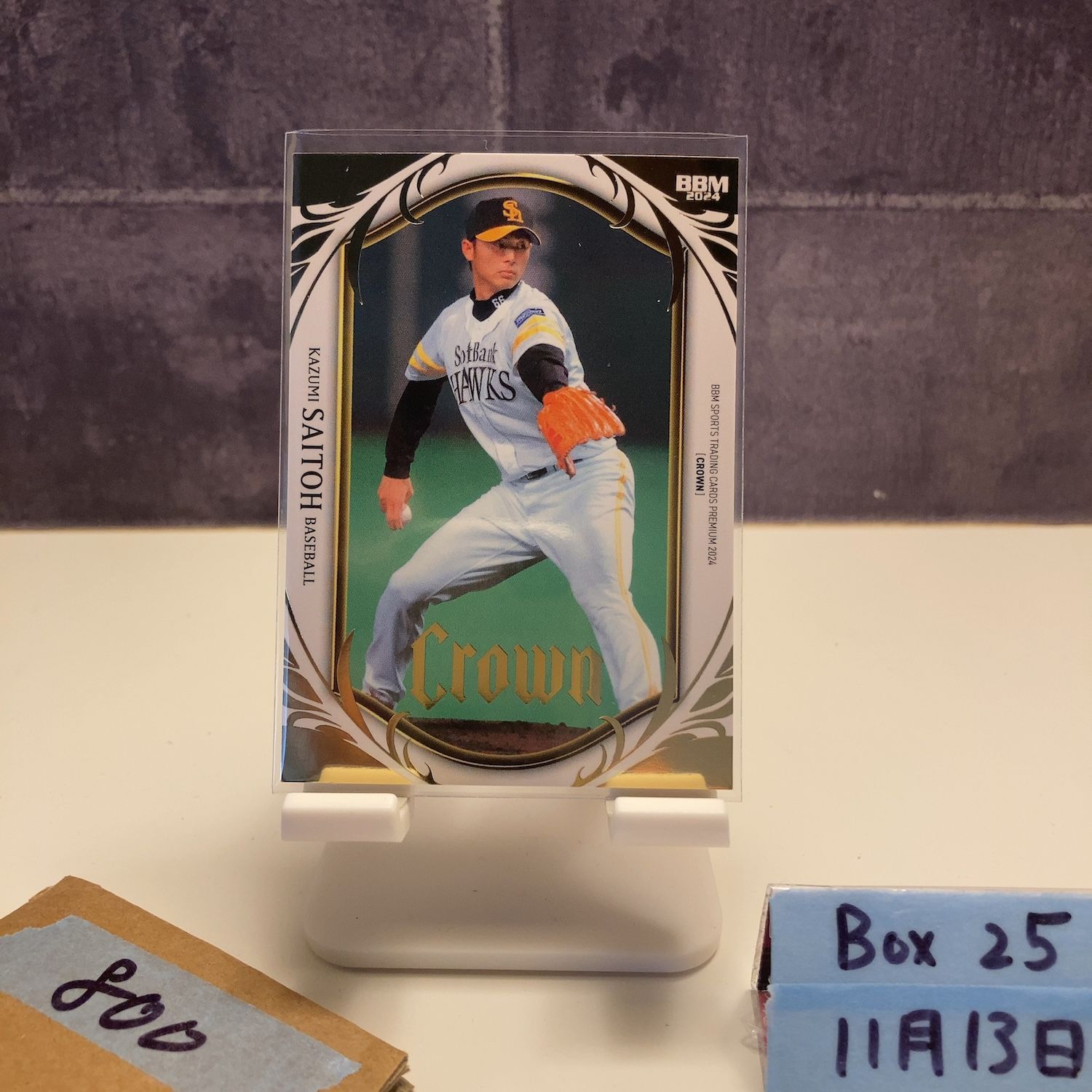 2024 BBM 斉藤和巳 057/100 福岡ソフトバンクホークス CROWN カード