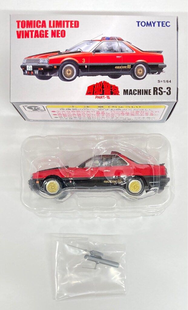 トミカ LIMITED VINTAGE NEO MACHINE RS-3 トミーテック TOMICA LIMITED VINTAGE NEO MACHINE RS-3 PART3 第16話
