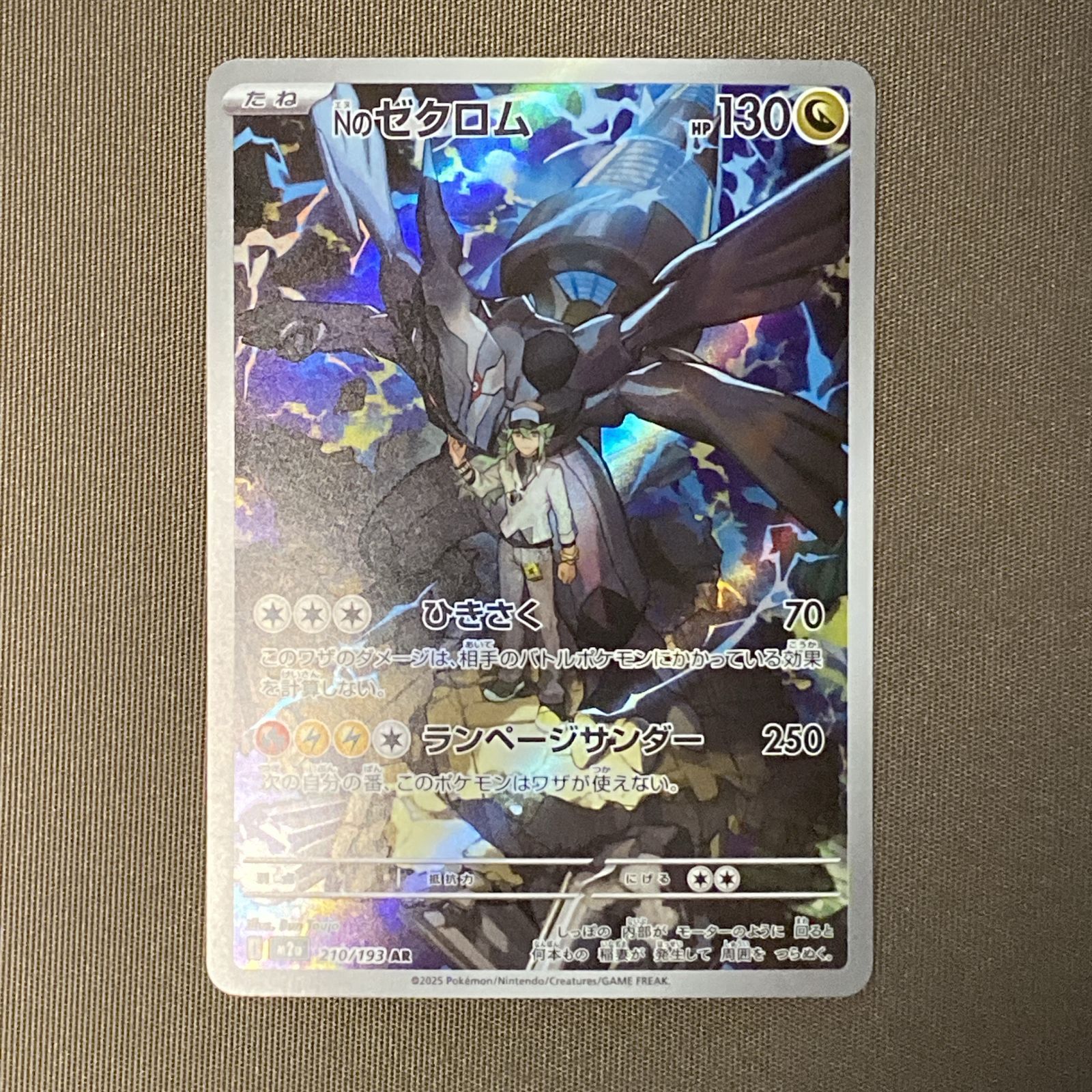 ポケモンカード Nのゼクロム AR[M2a 210/193] 10枚① Nのゼクロム AR ポケモンカード M2a 210/193 - メルカリ