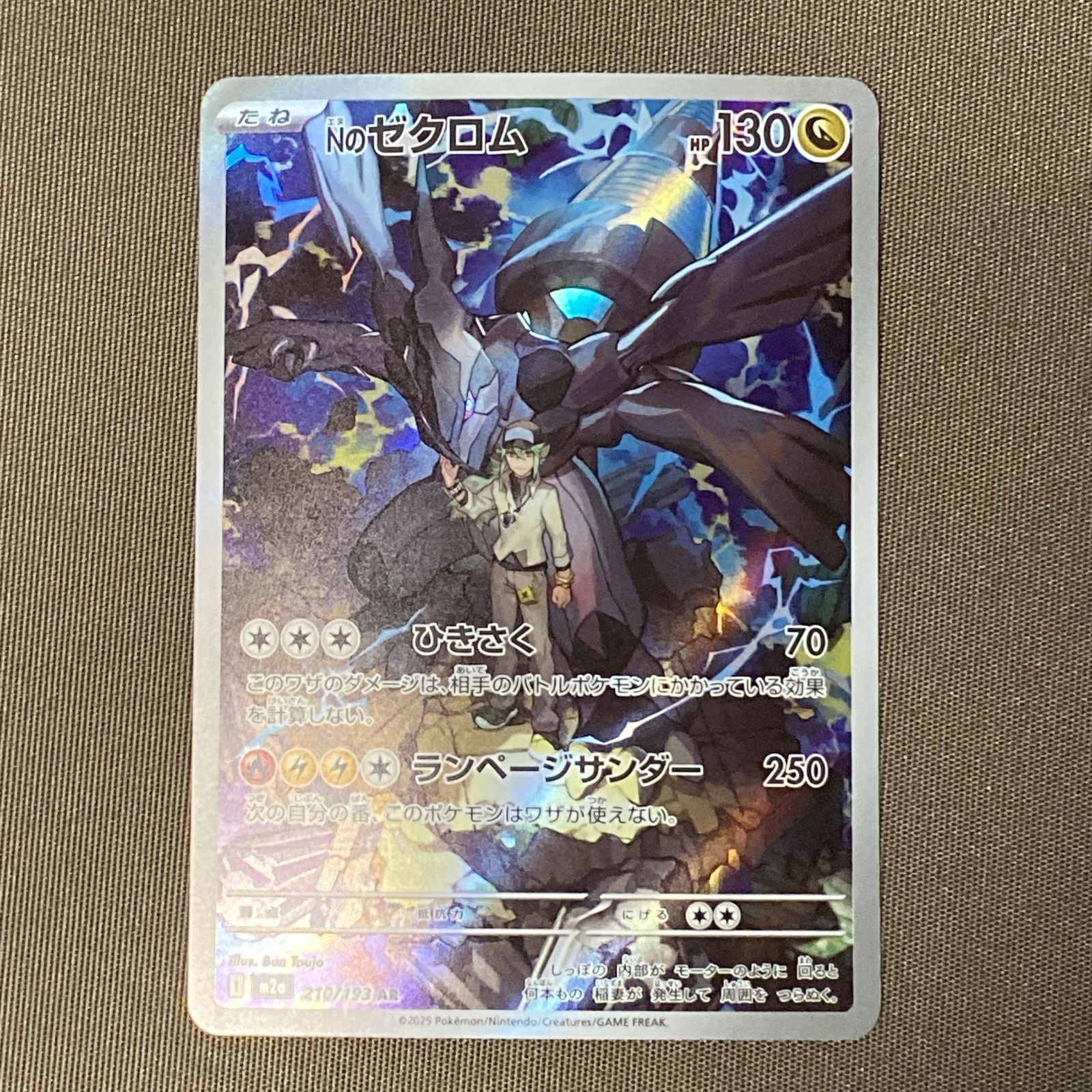 ポケモンカード Nのゼクロム AR 210/193 10枚セット まとめ売り ポケモンカード Nのゼクロム AR 210/193 - メルカリ