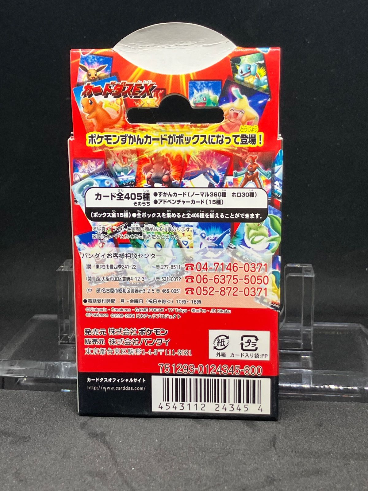 ポケモン　ずかんカードシール　ルギア　未使用 ポケモン ずかんカードシール ルギア 未使用 2026年最新】Yahoo