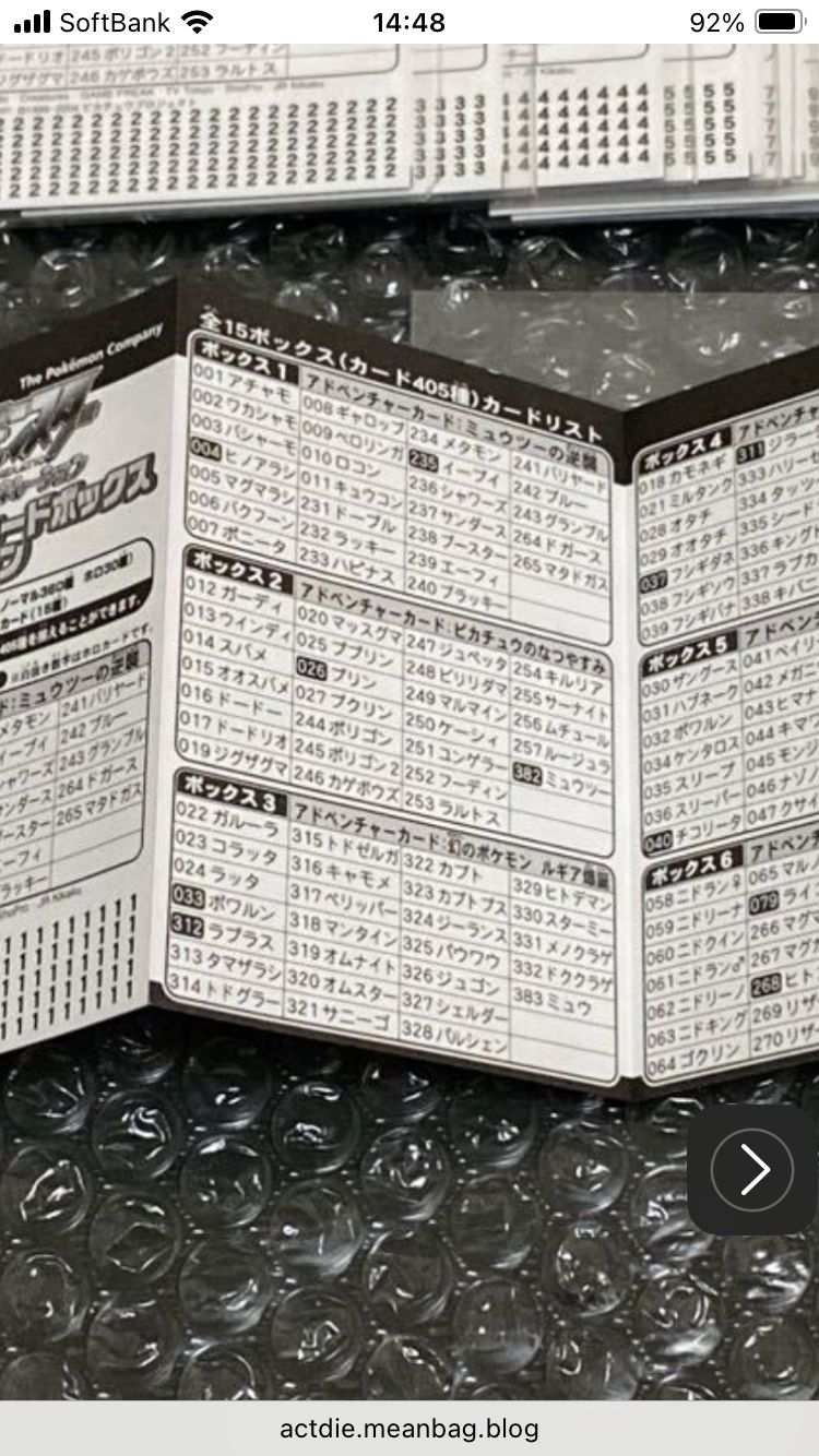 カードダスEX ポケモンずかんカードボックス ぜんこくバージョン